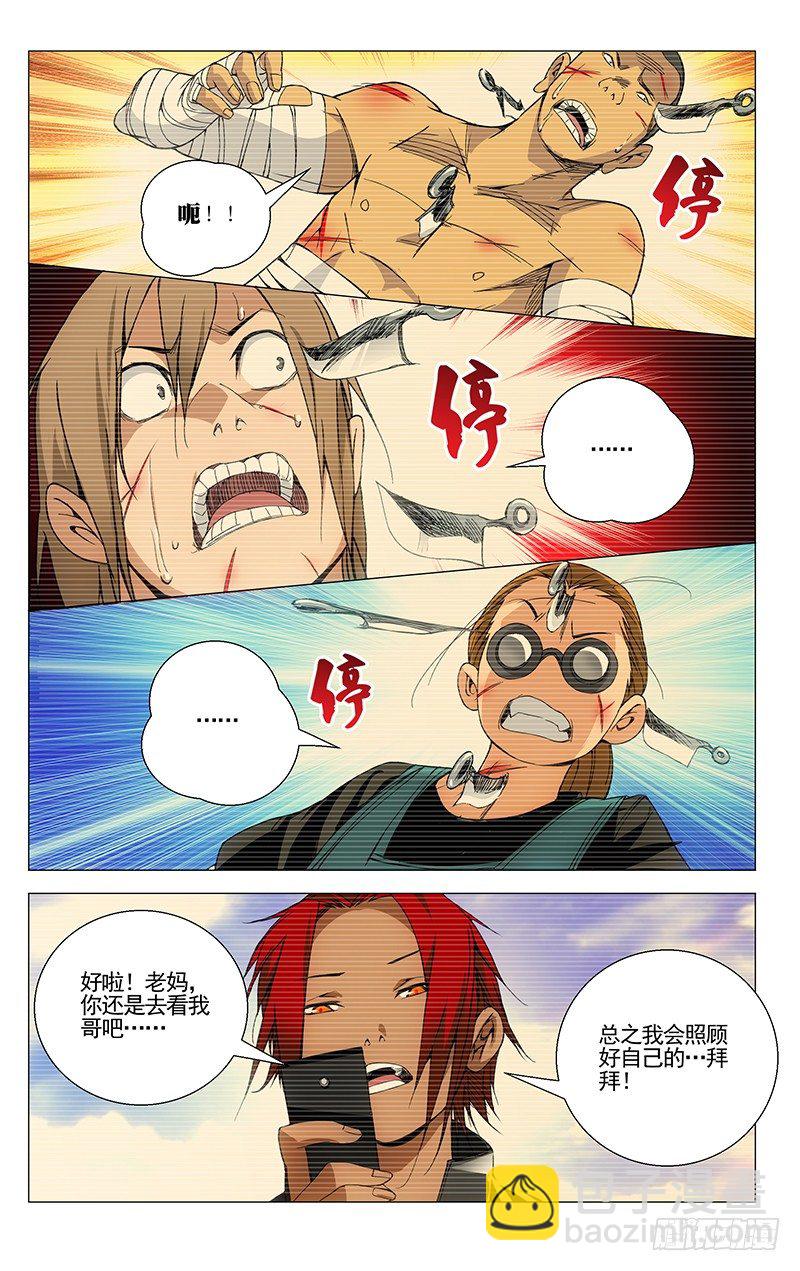 73.斩仙飞刀-第73话
