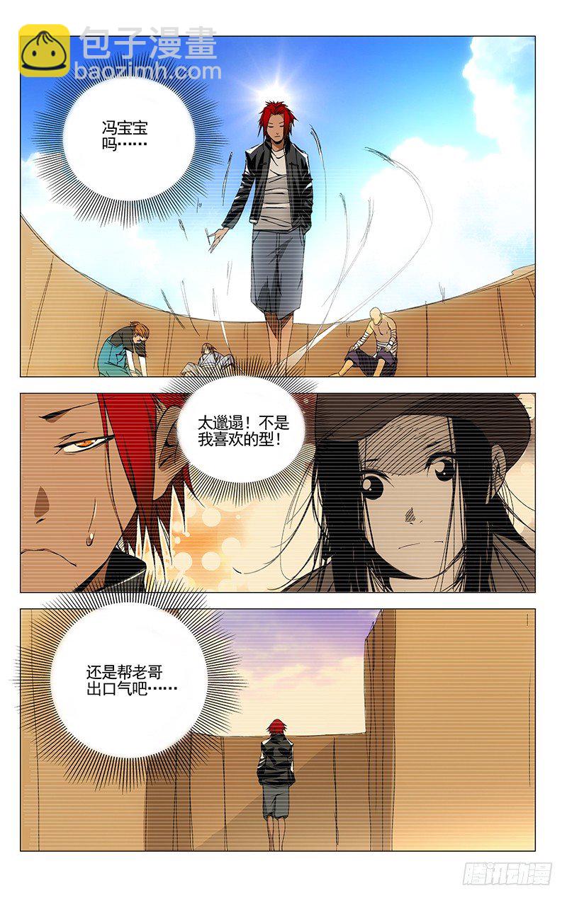 73.斩仙飞刀-第73话