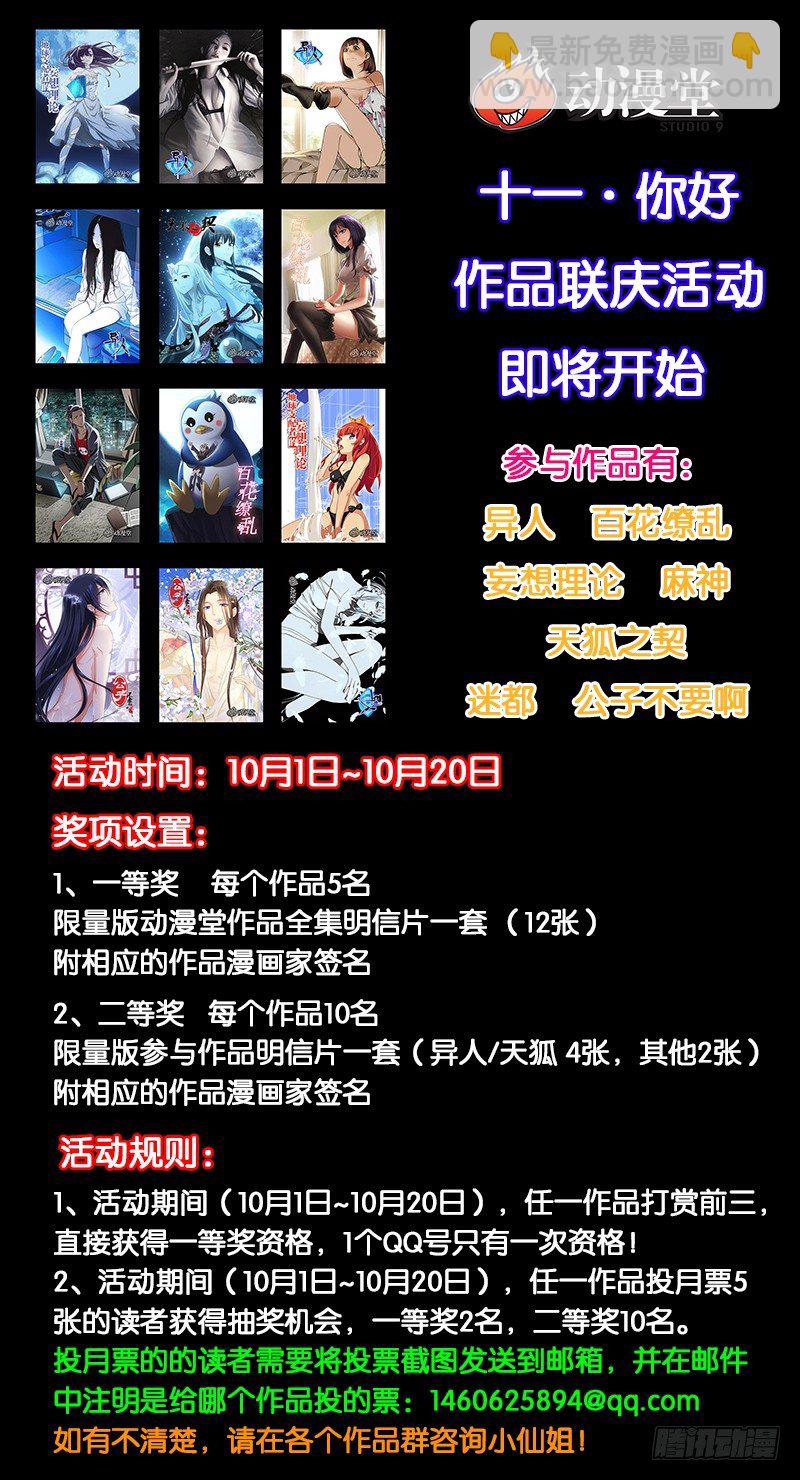73.斩仙飞刀-第73话