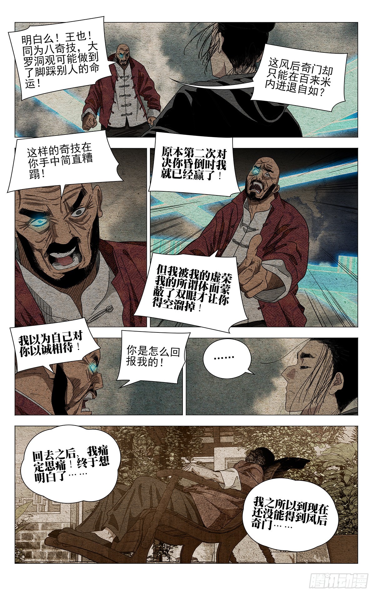 678-第711话