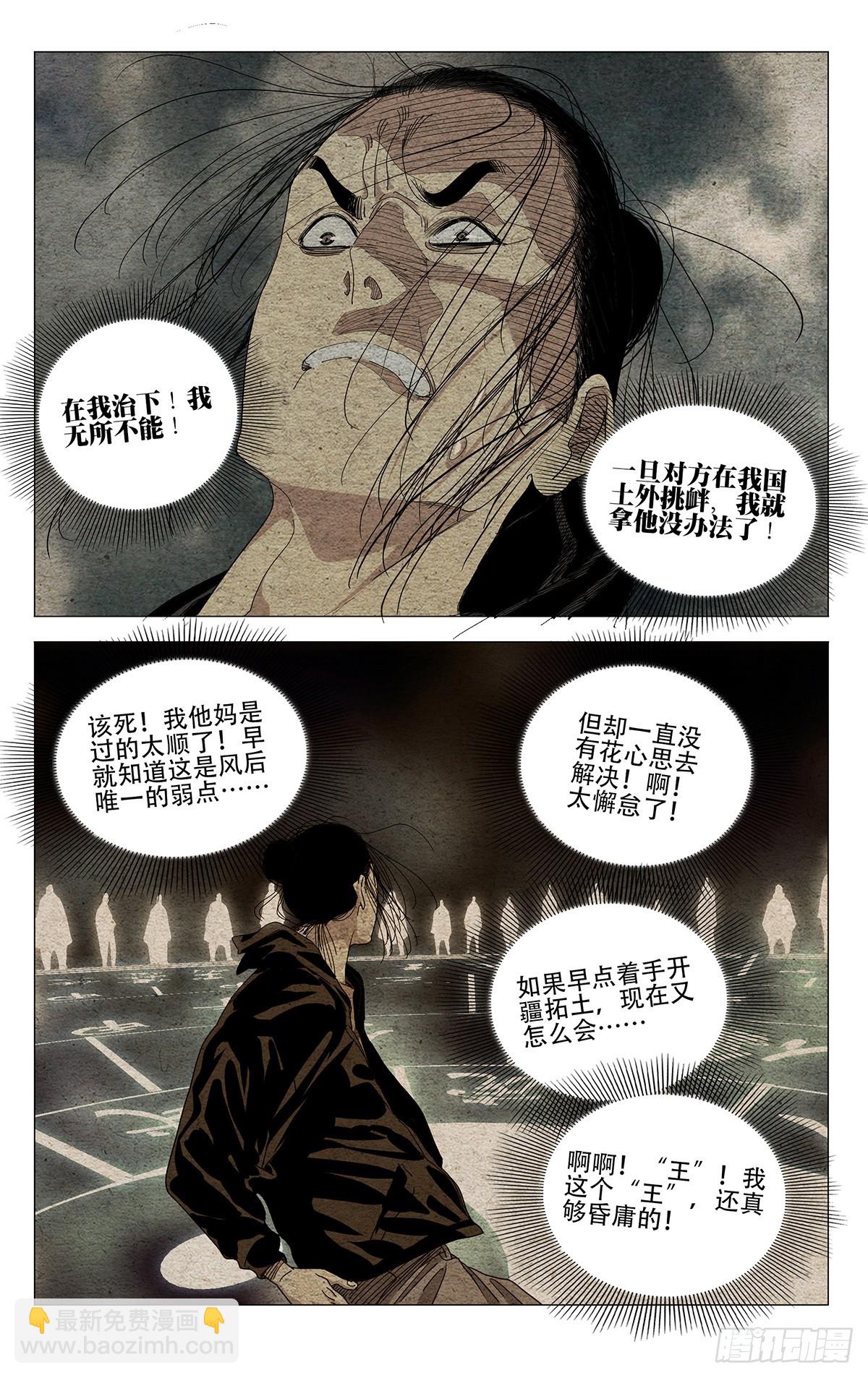 678-第711话