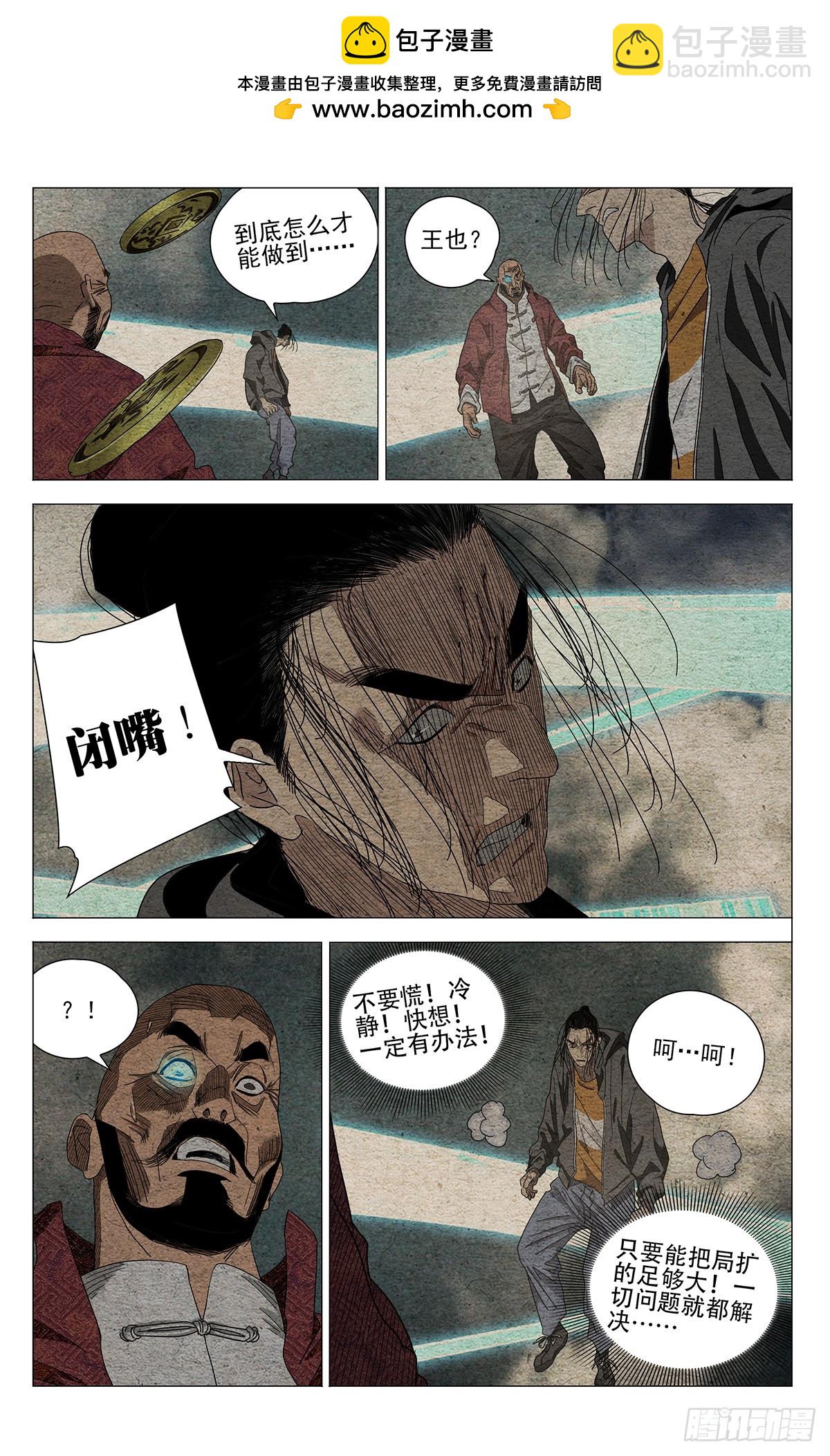 678-第711话