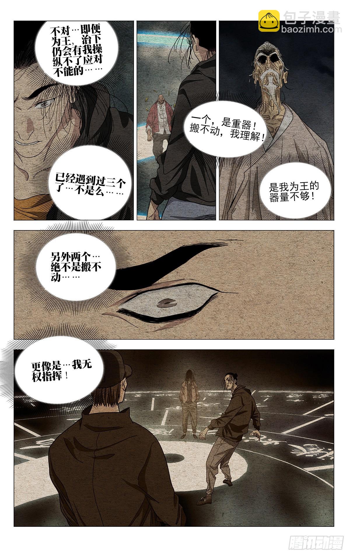 678-第711话