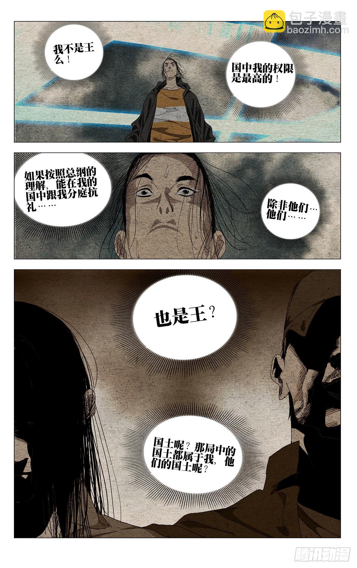 678-第711话