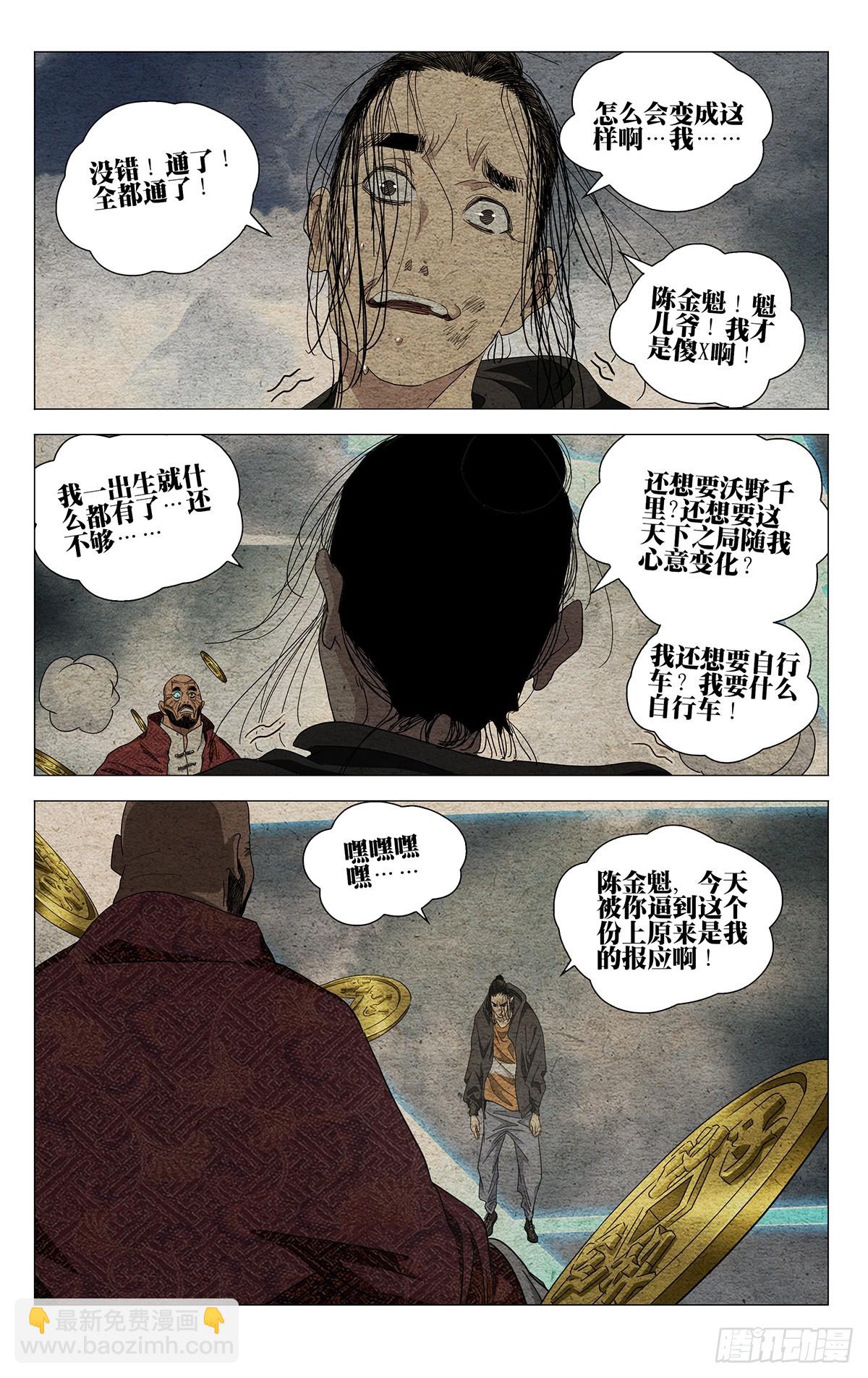 678-第711话