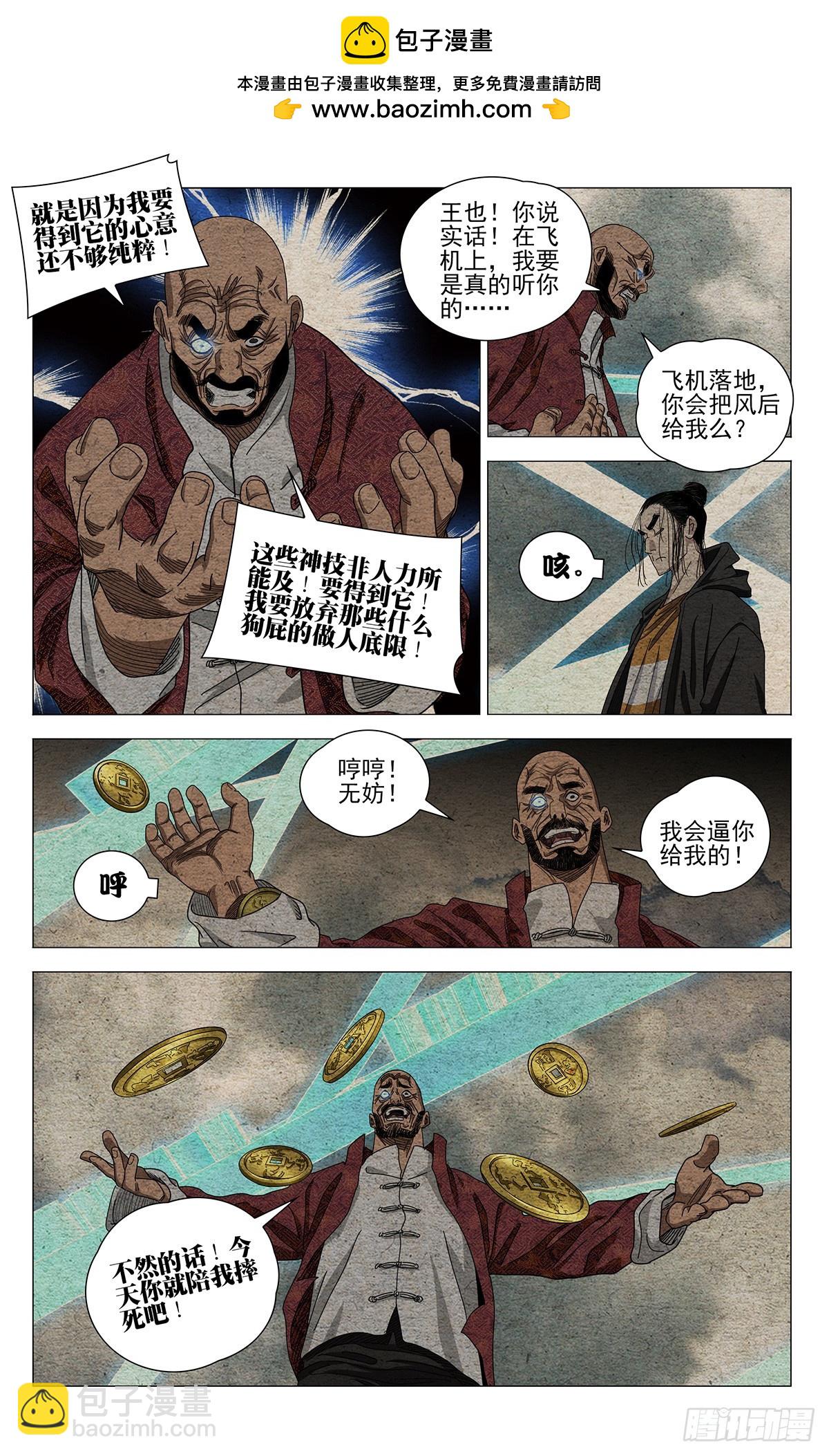 678-第711话
