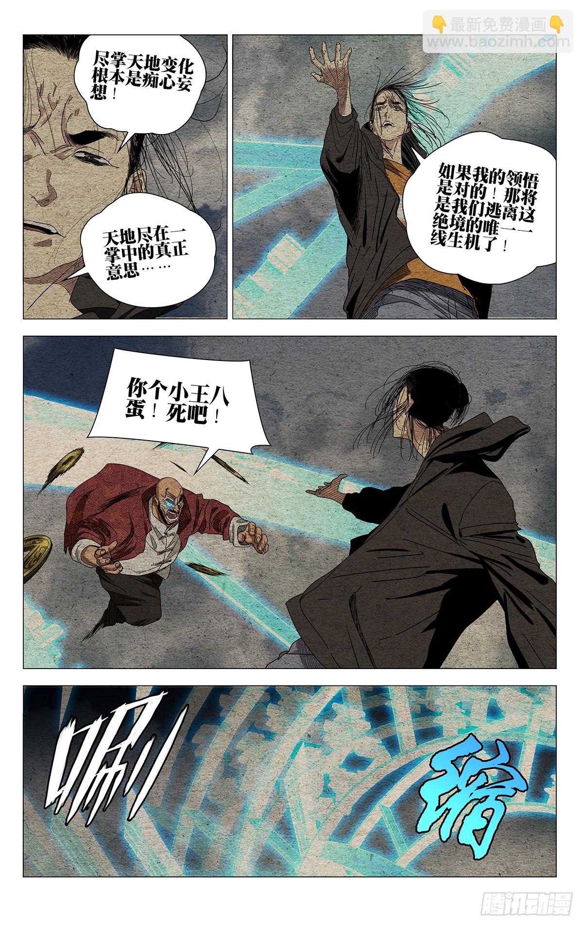 678-第711话