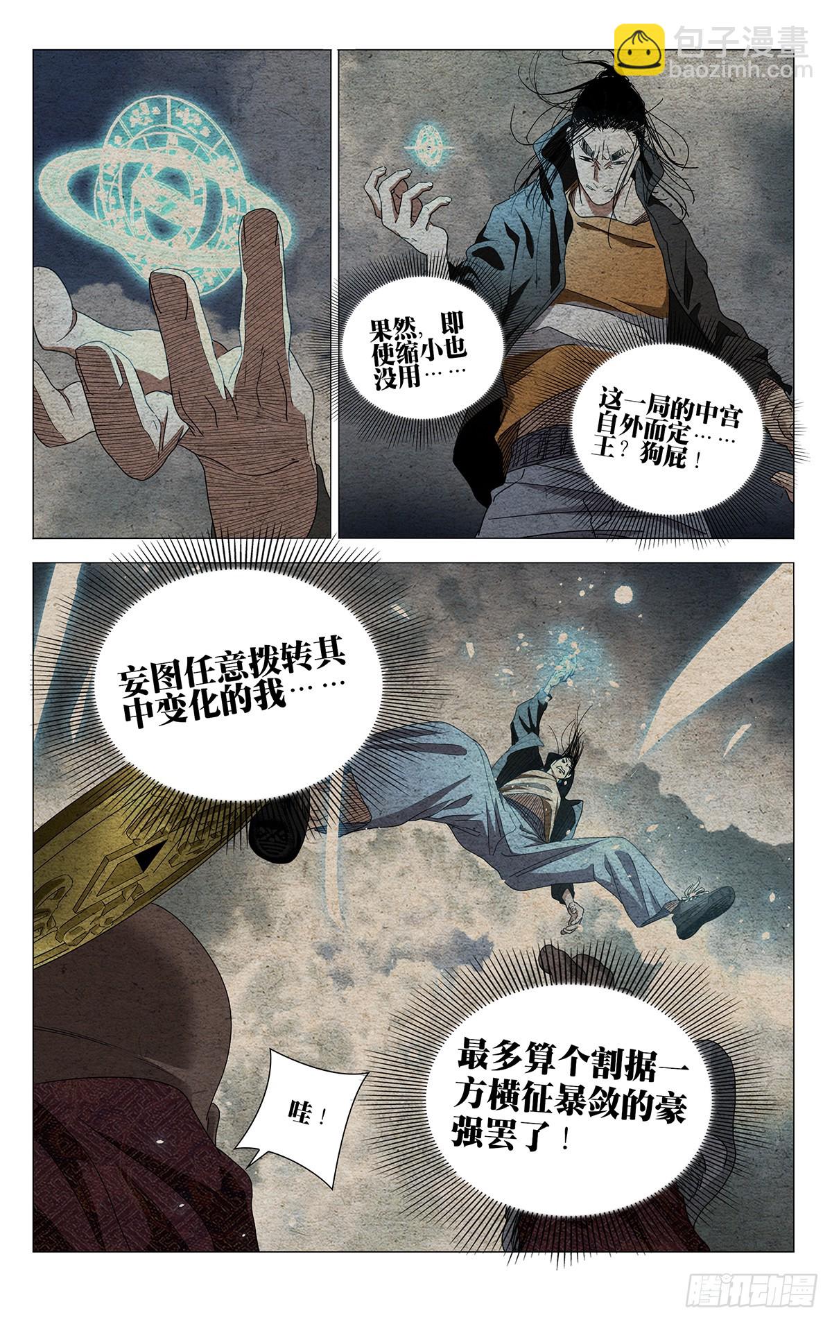 678-第711话