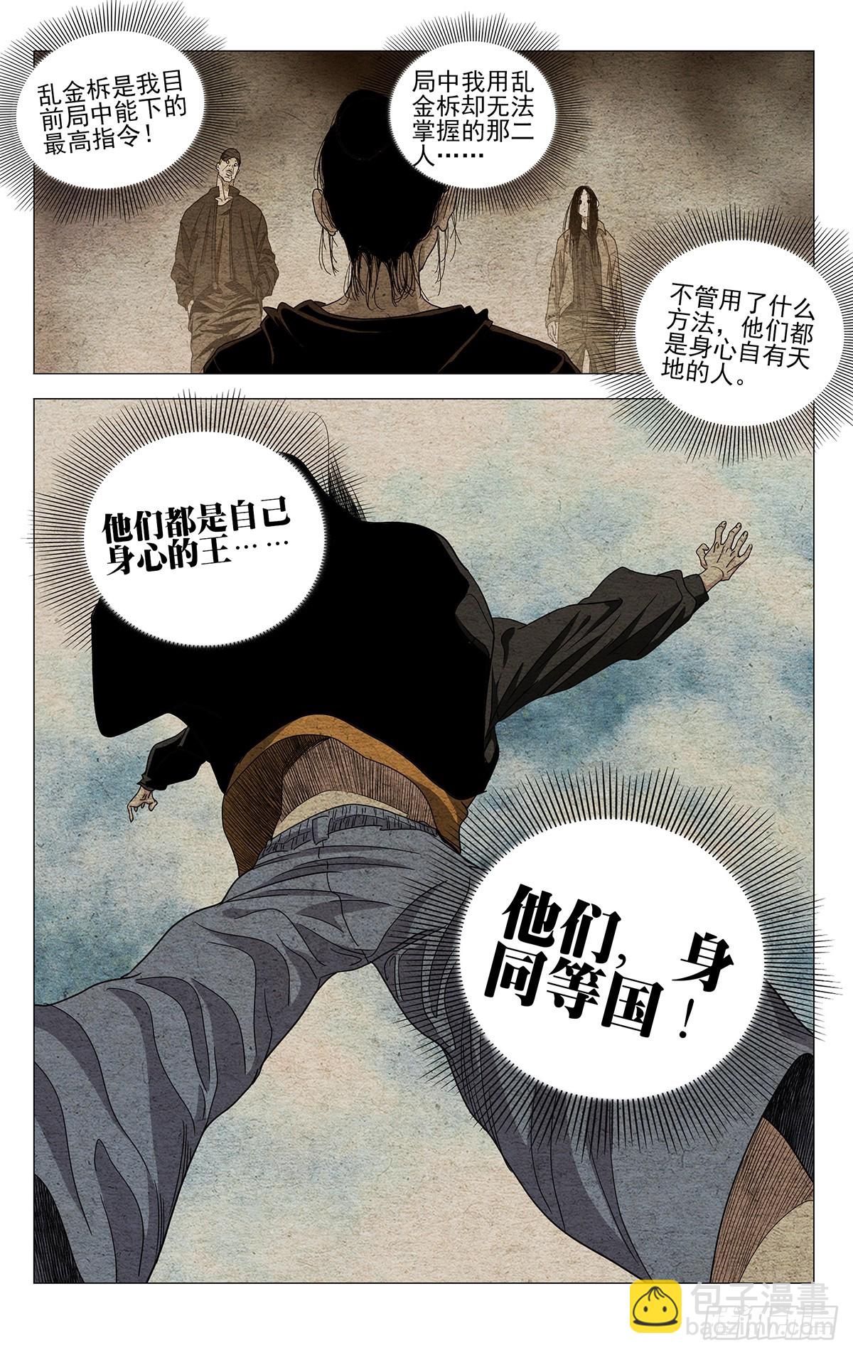 678-第711话