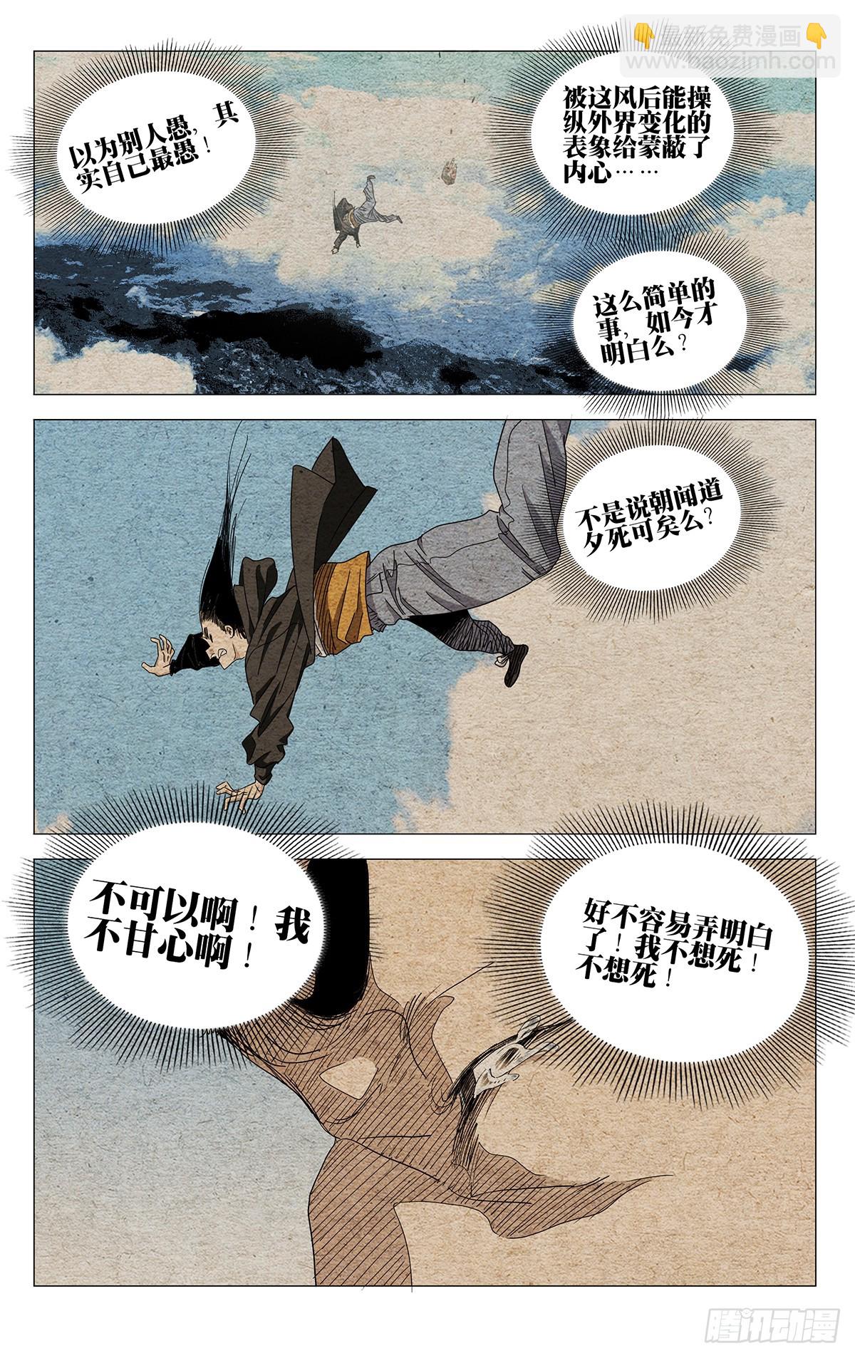 678-第711话