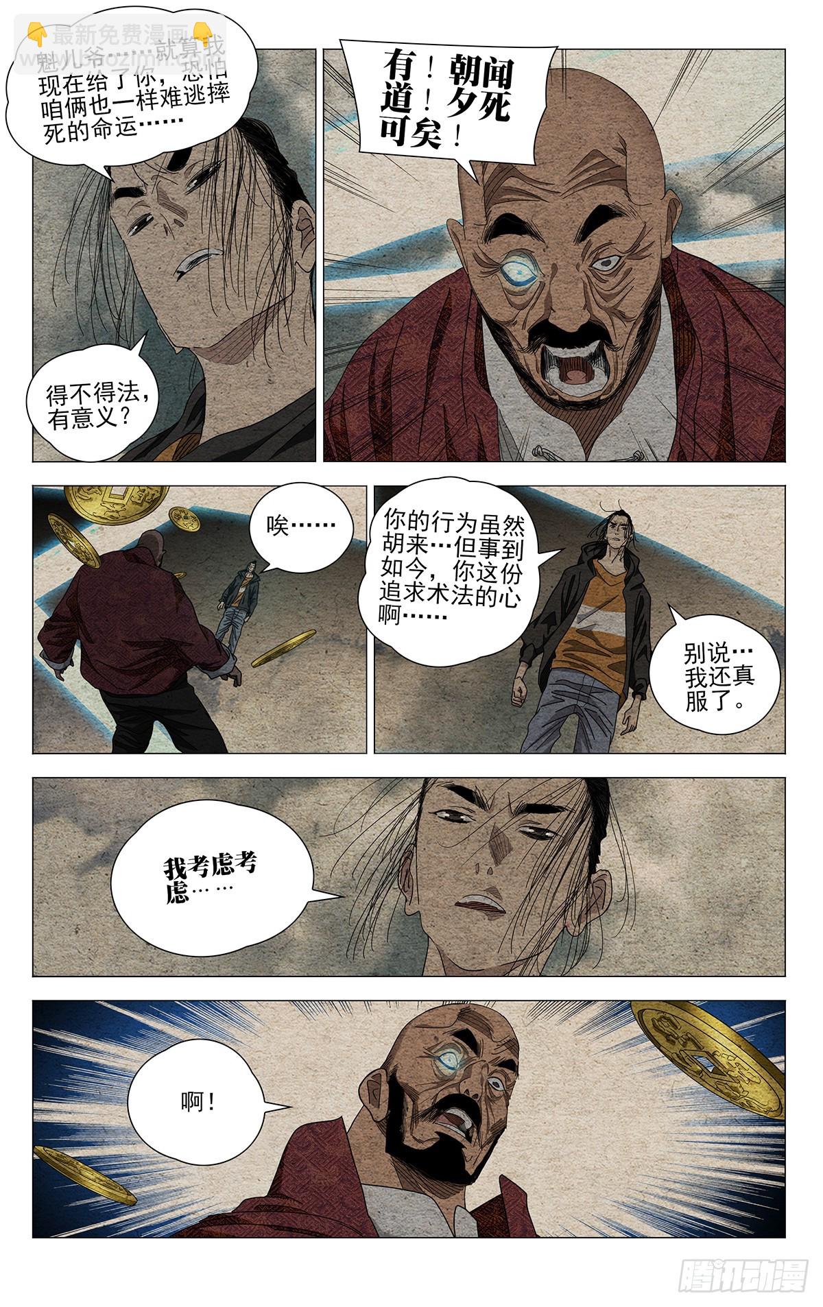 678-第711话