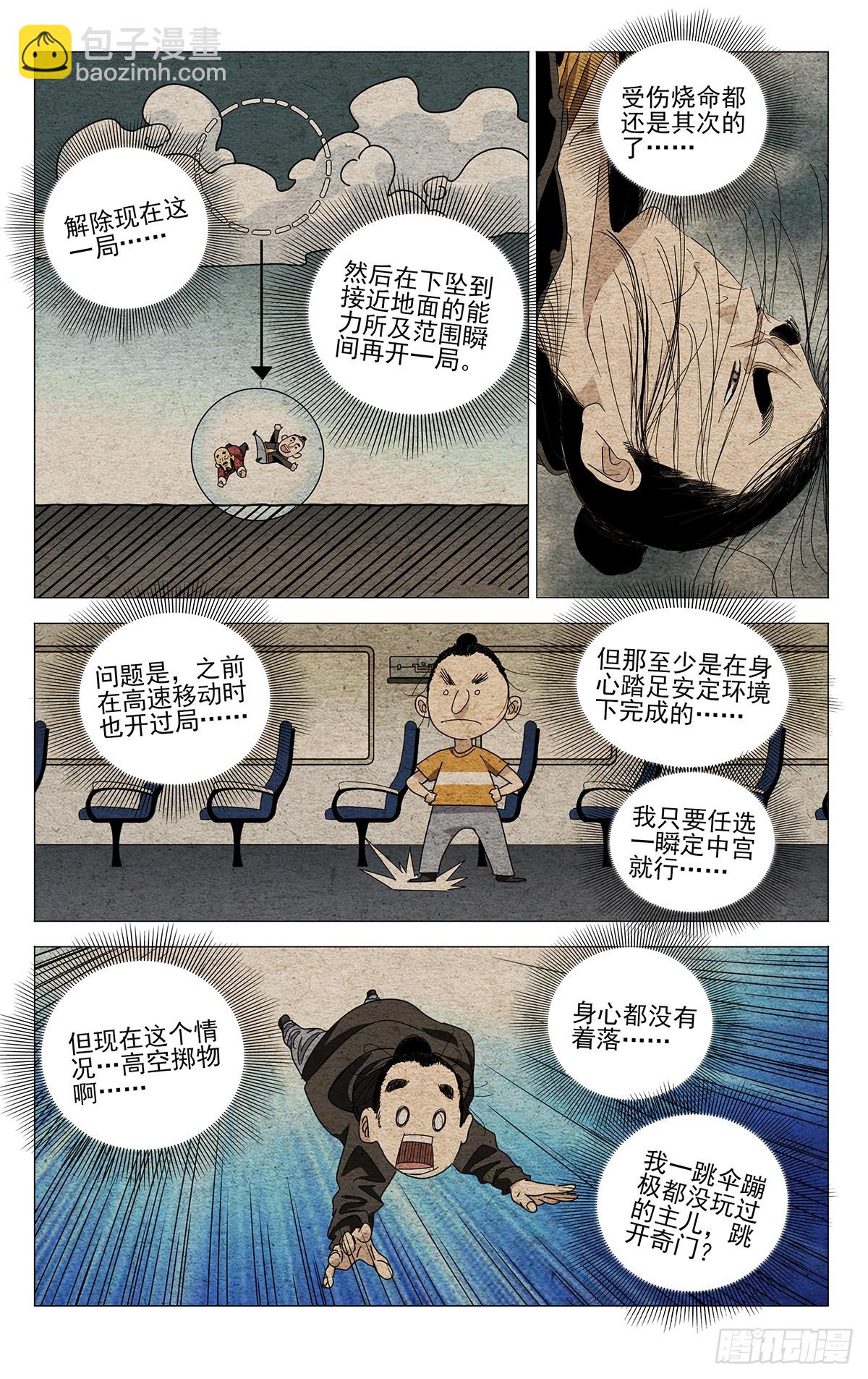 678-第711话
