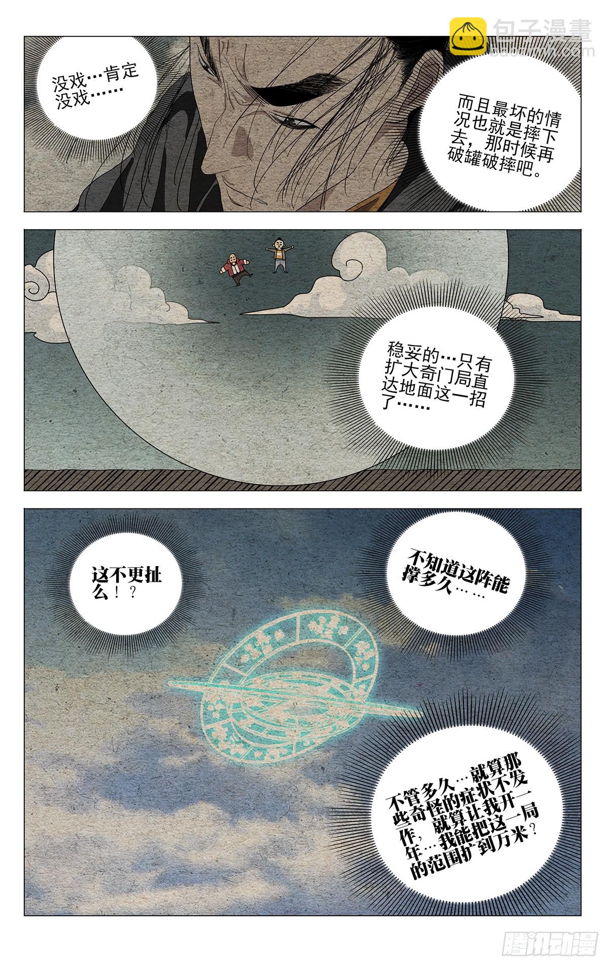 678-第711话