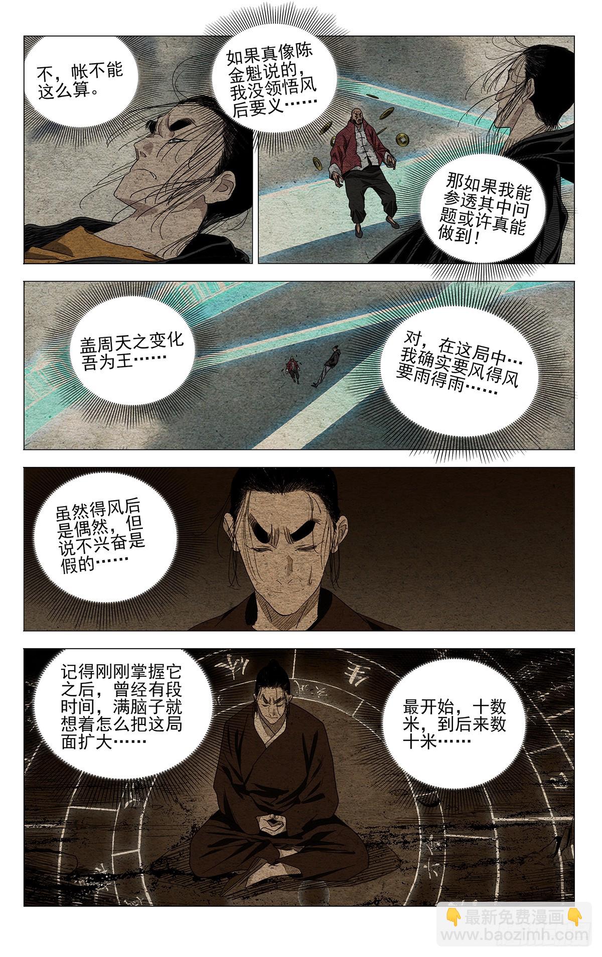 678-第711话