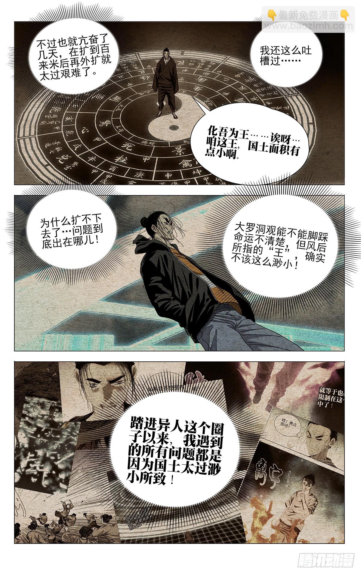 678-第711话