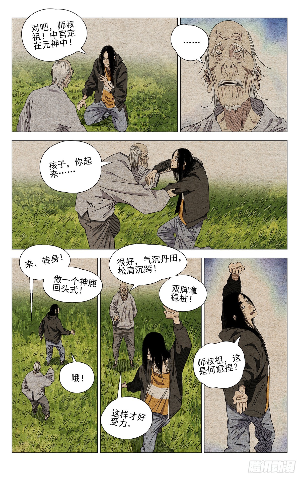 680-第713话