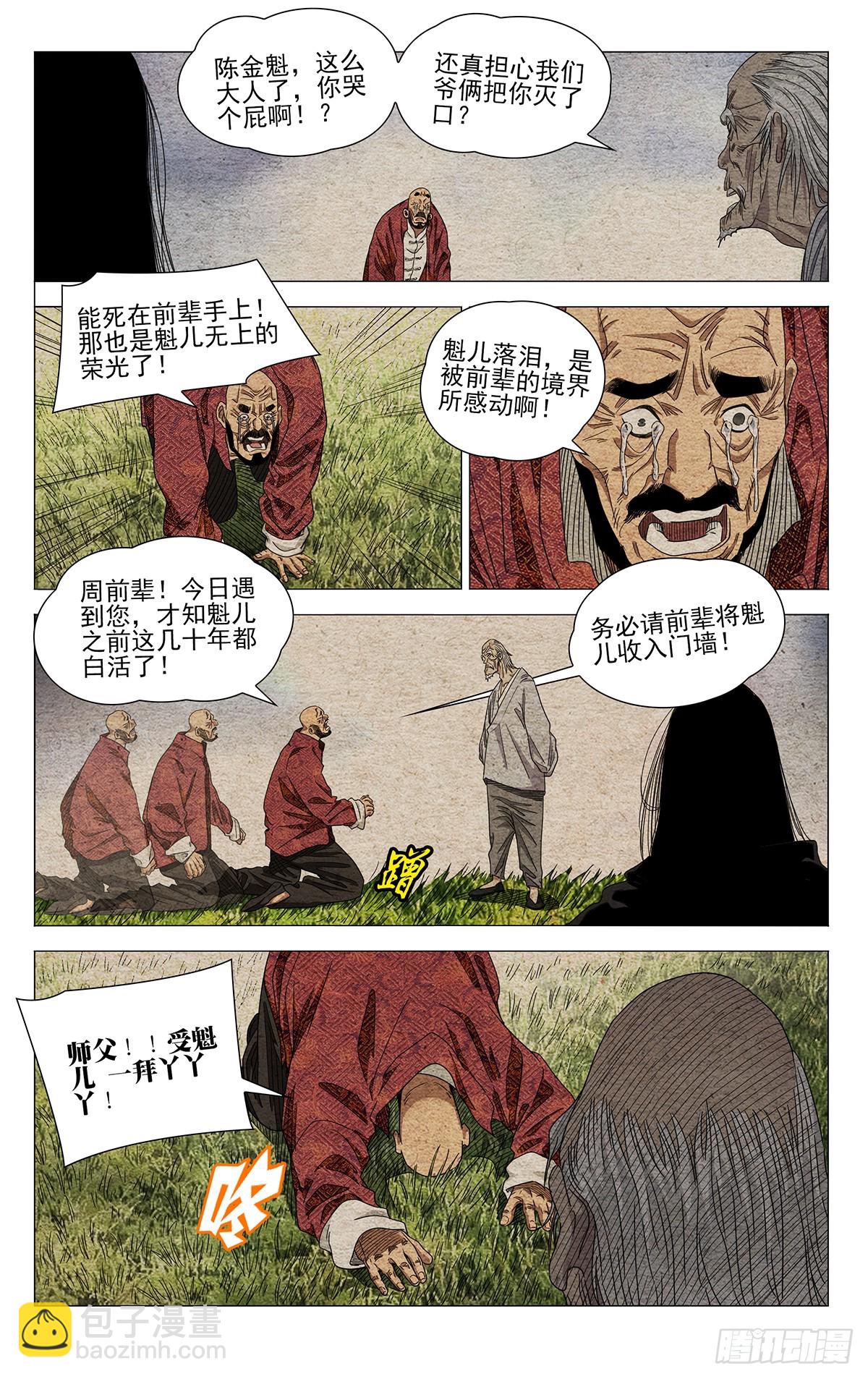 680-第713话
