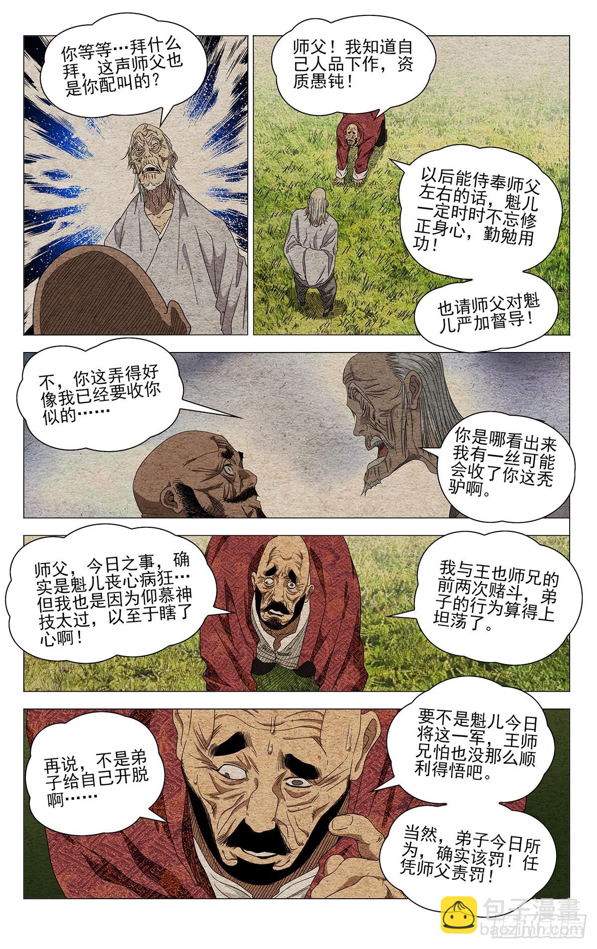 680-第713话