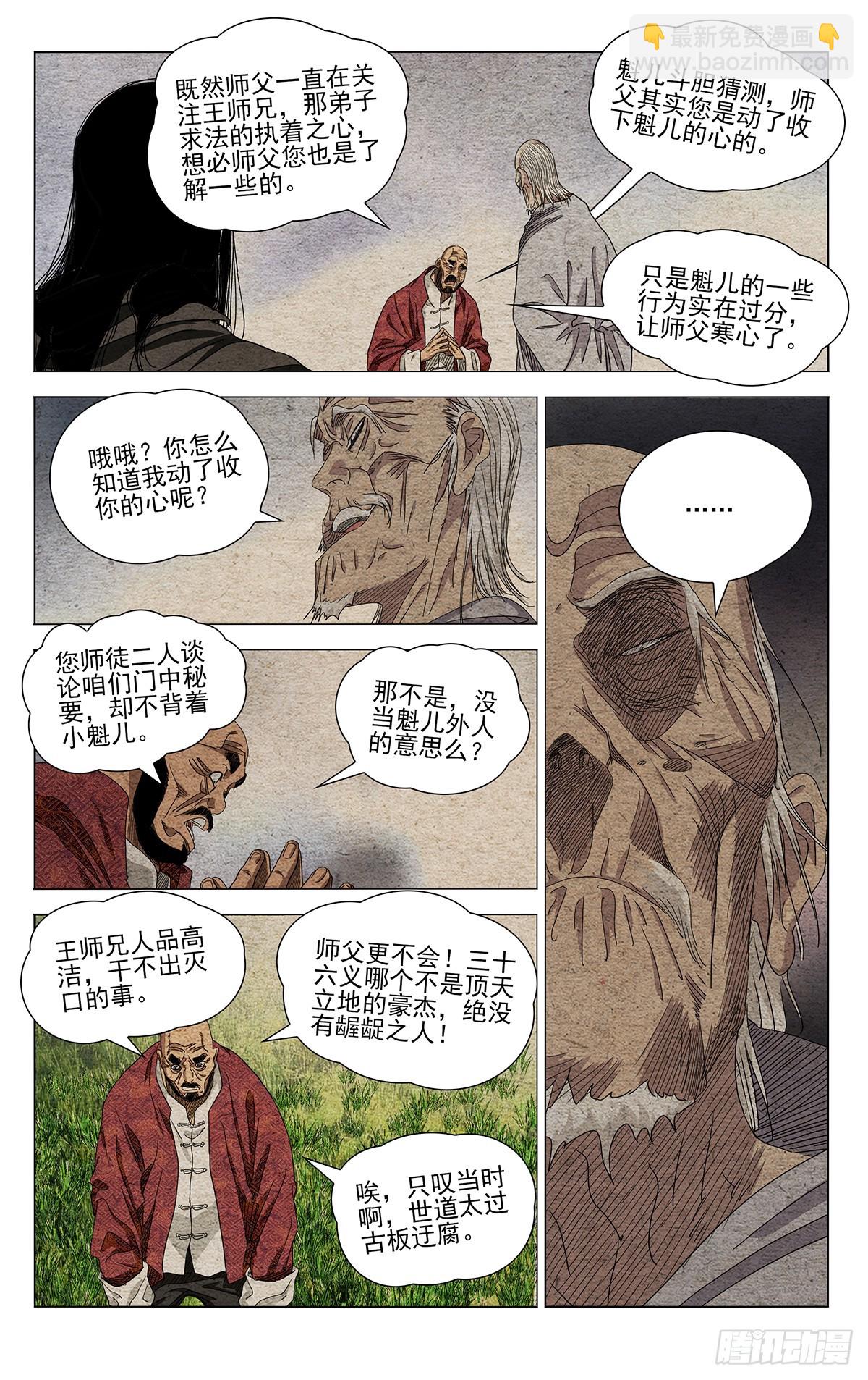 680-第713话