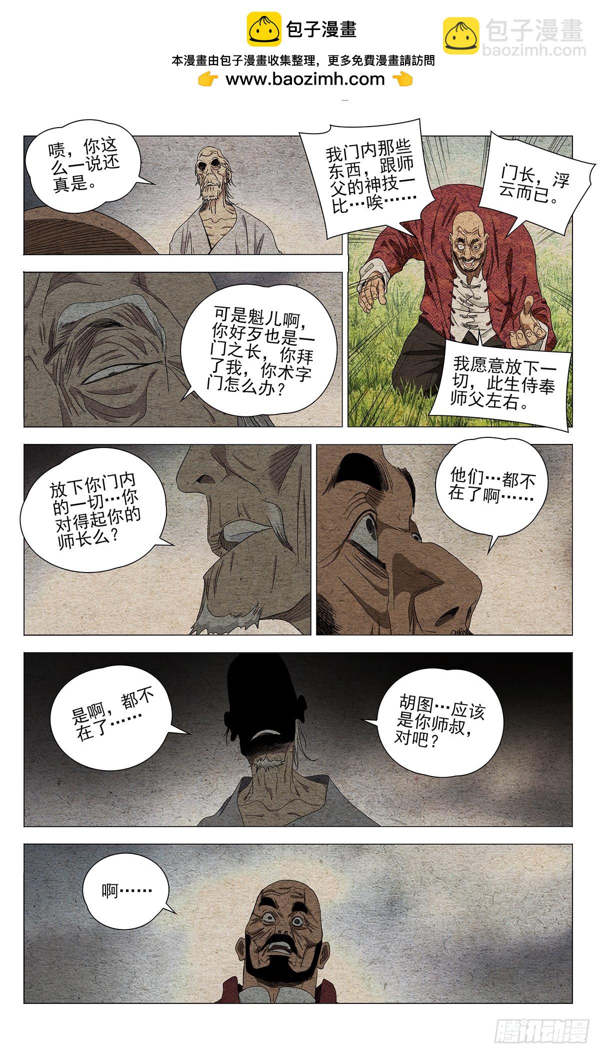 680-第713话