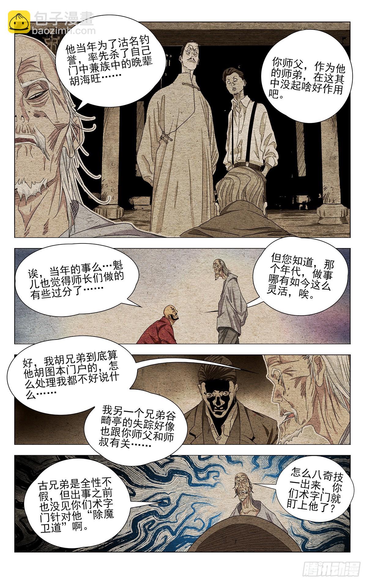 680-第713话