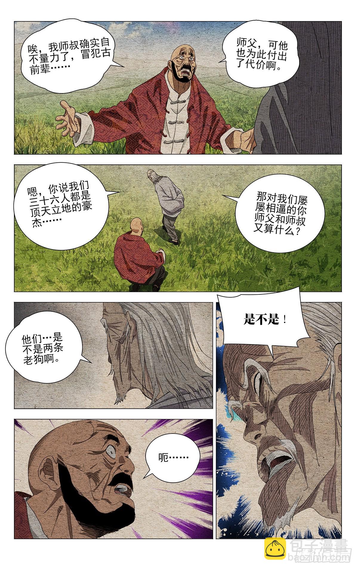 680-第713话