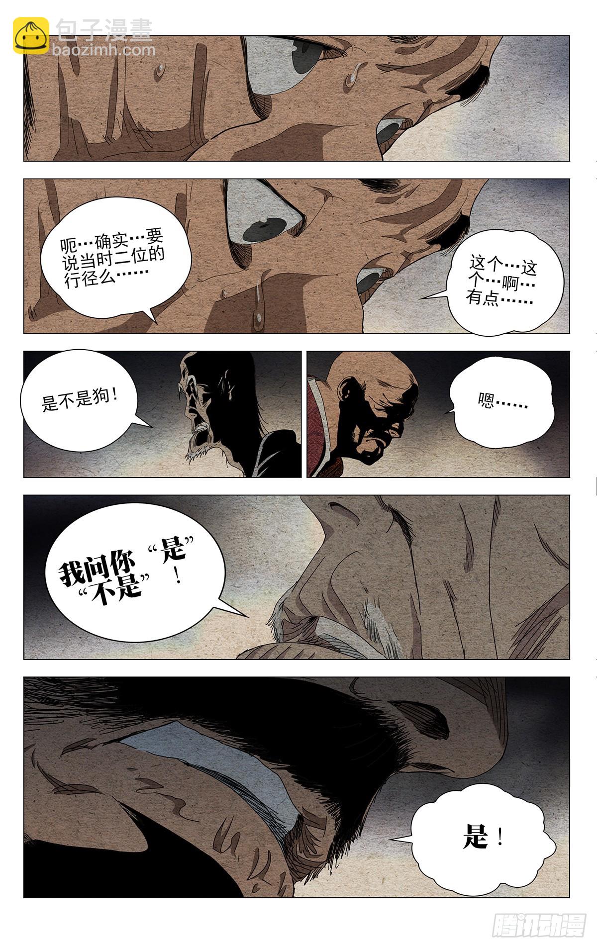 680-第713话