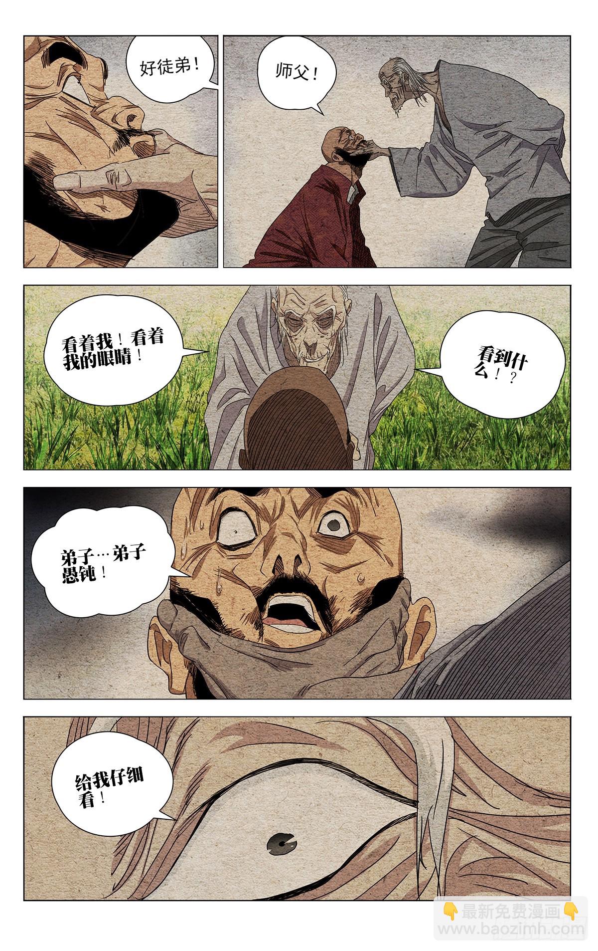 680-第713话