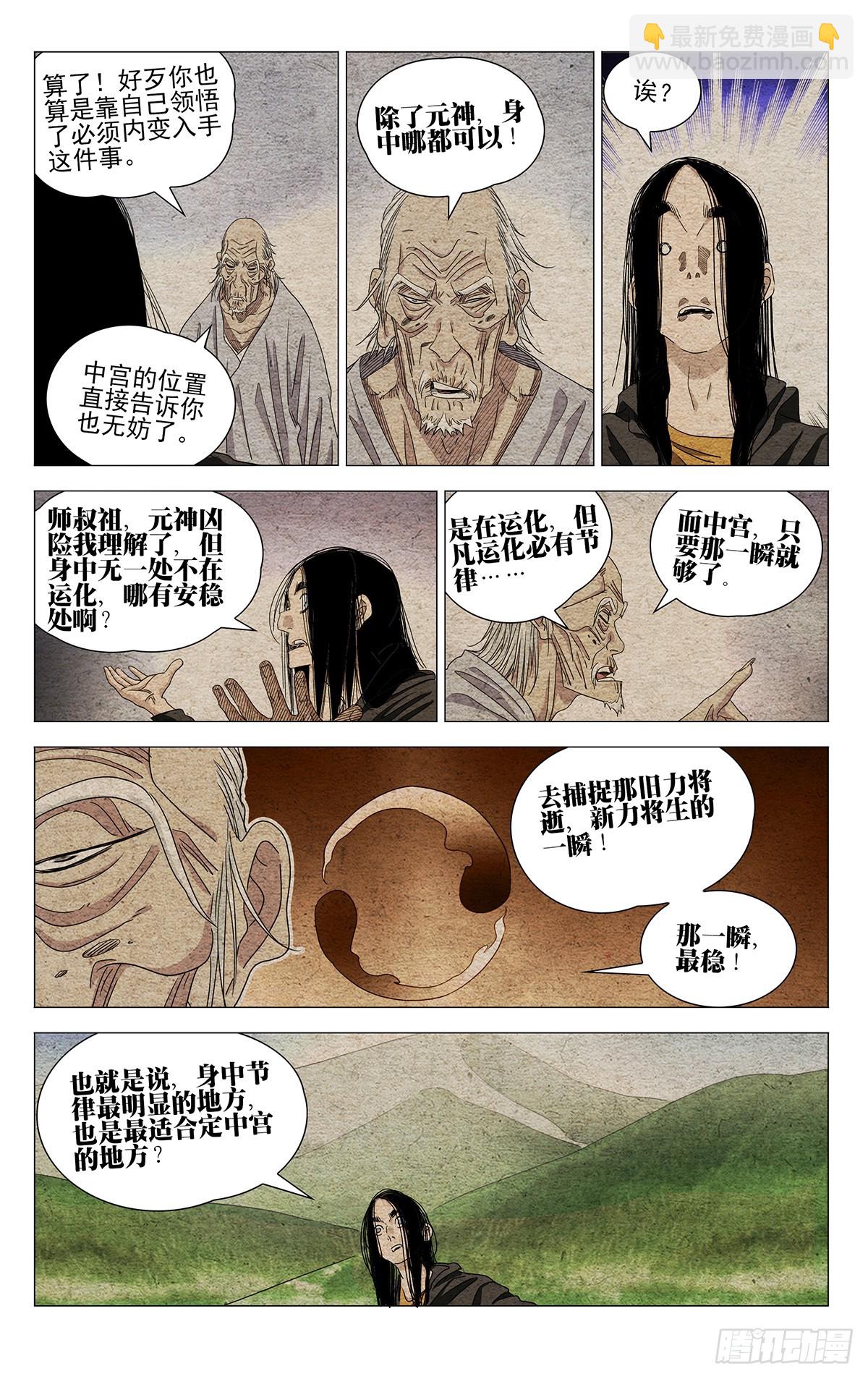 680-第713话