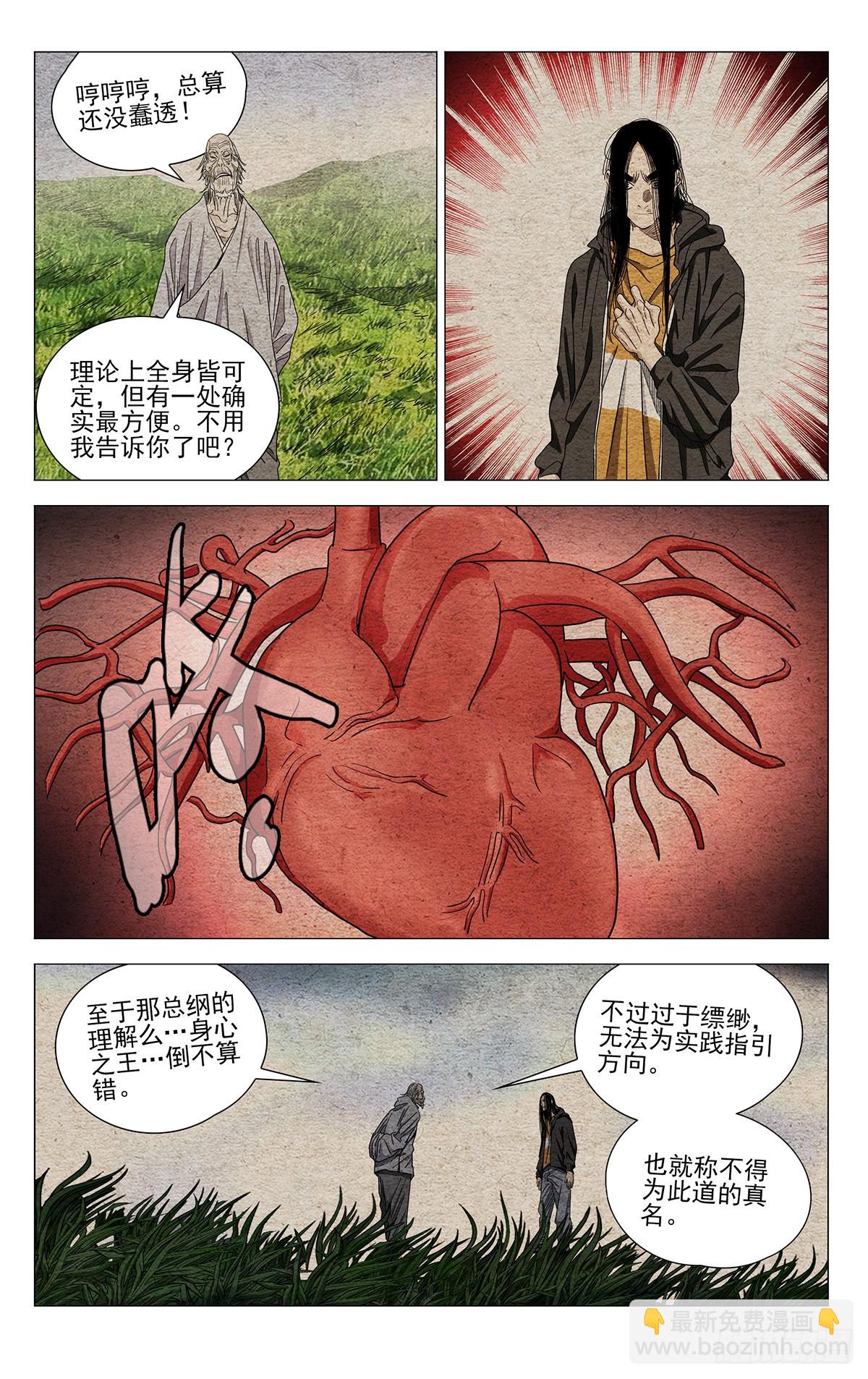 680-第713话