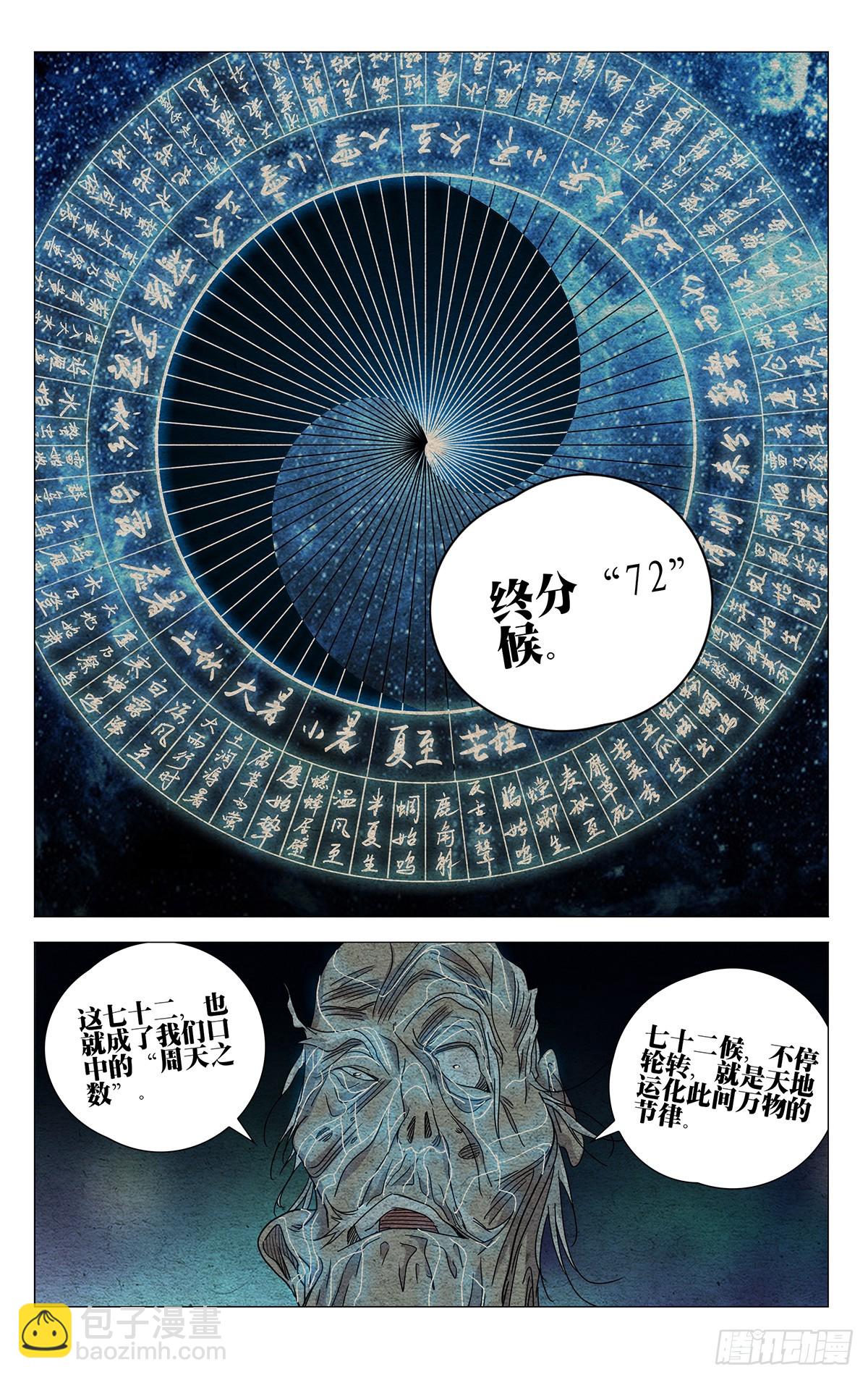 680-第713话