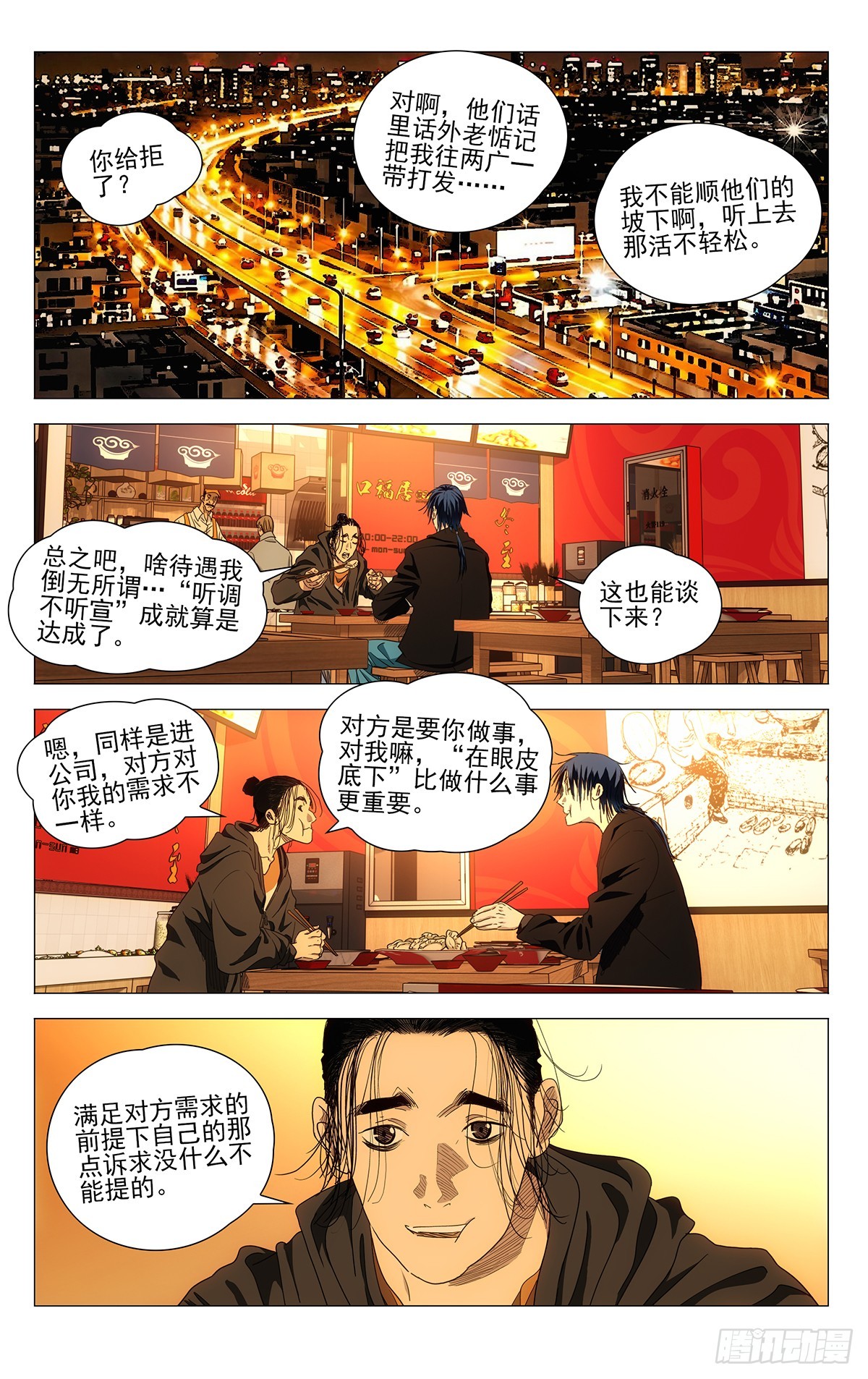 682-第715话