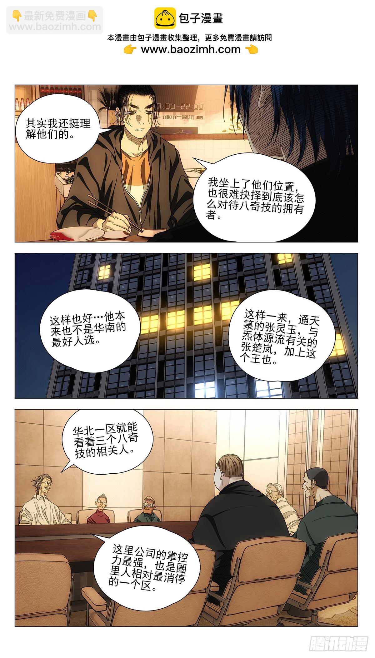 682-第715话