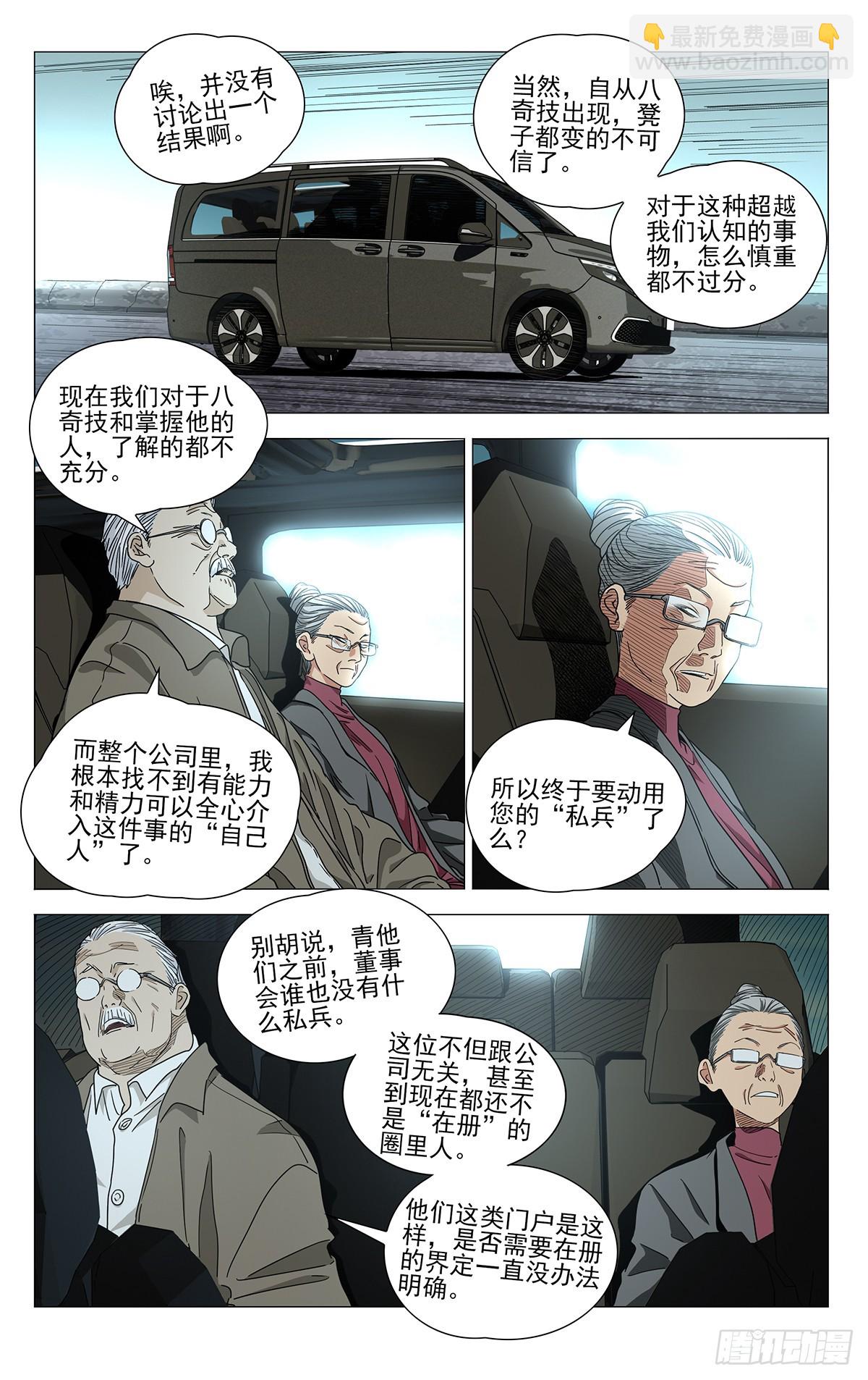 682-第715话