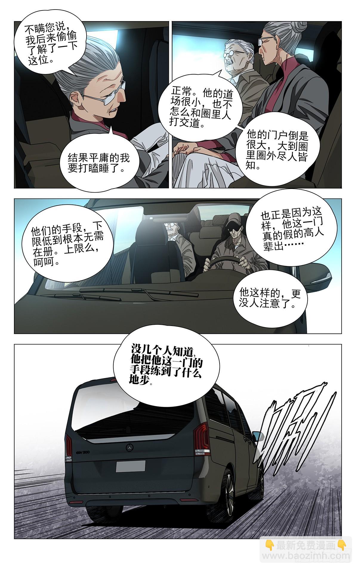682-第715话