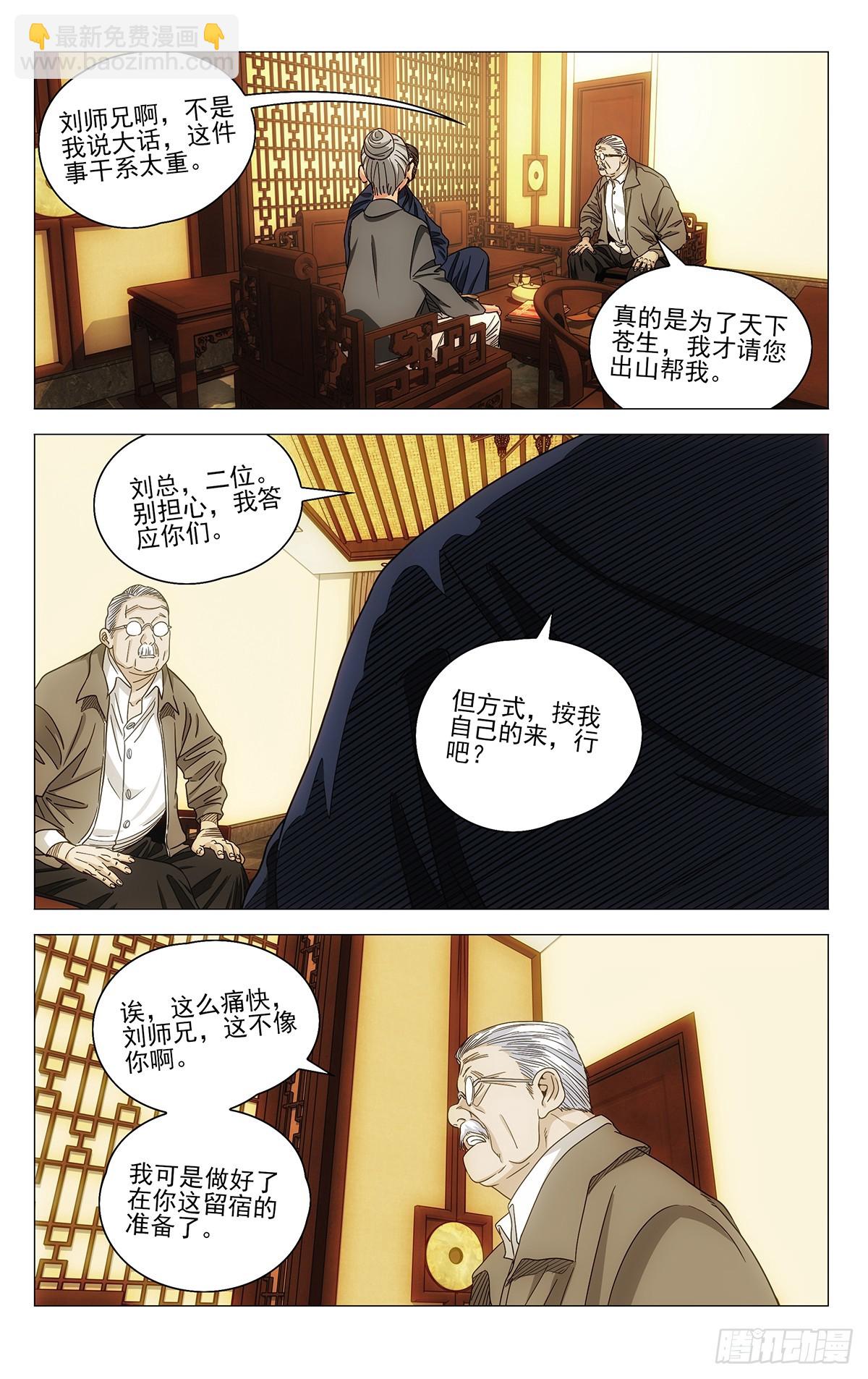 682-第715话