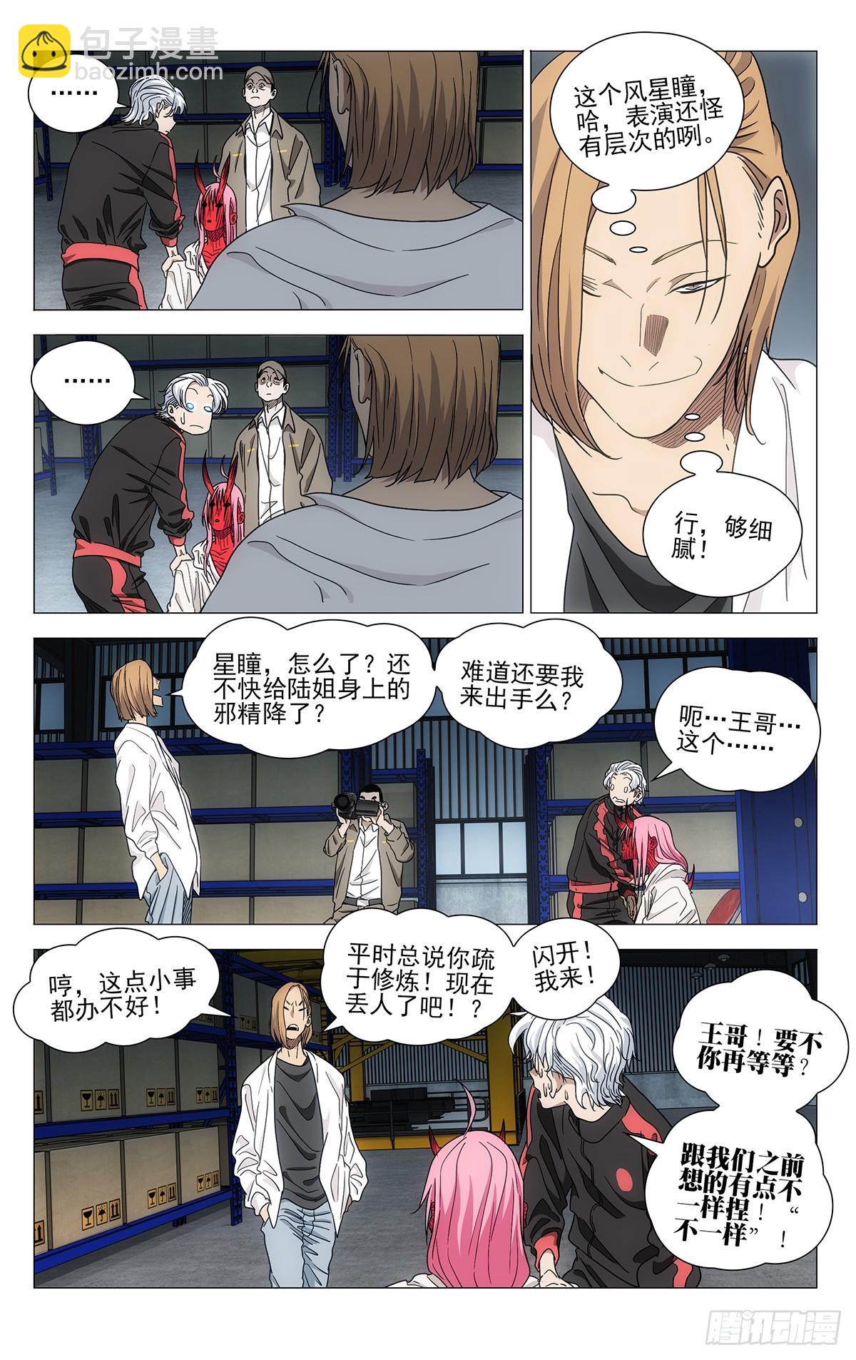 684-第717话