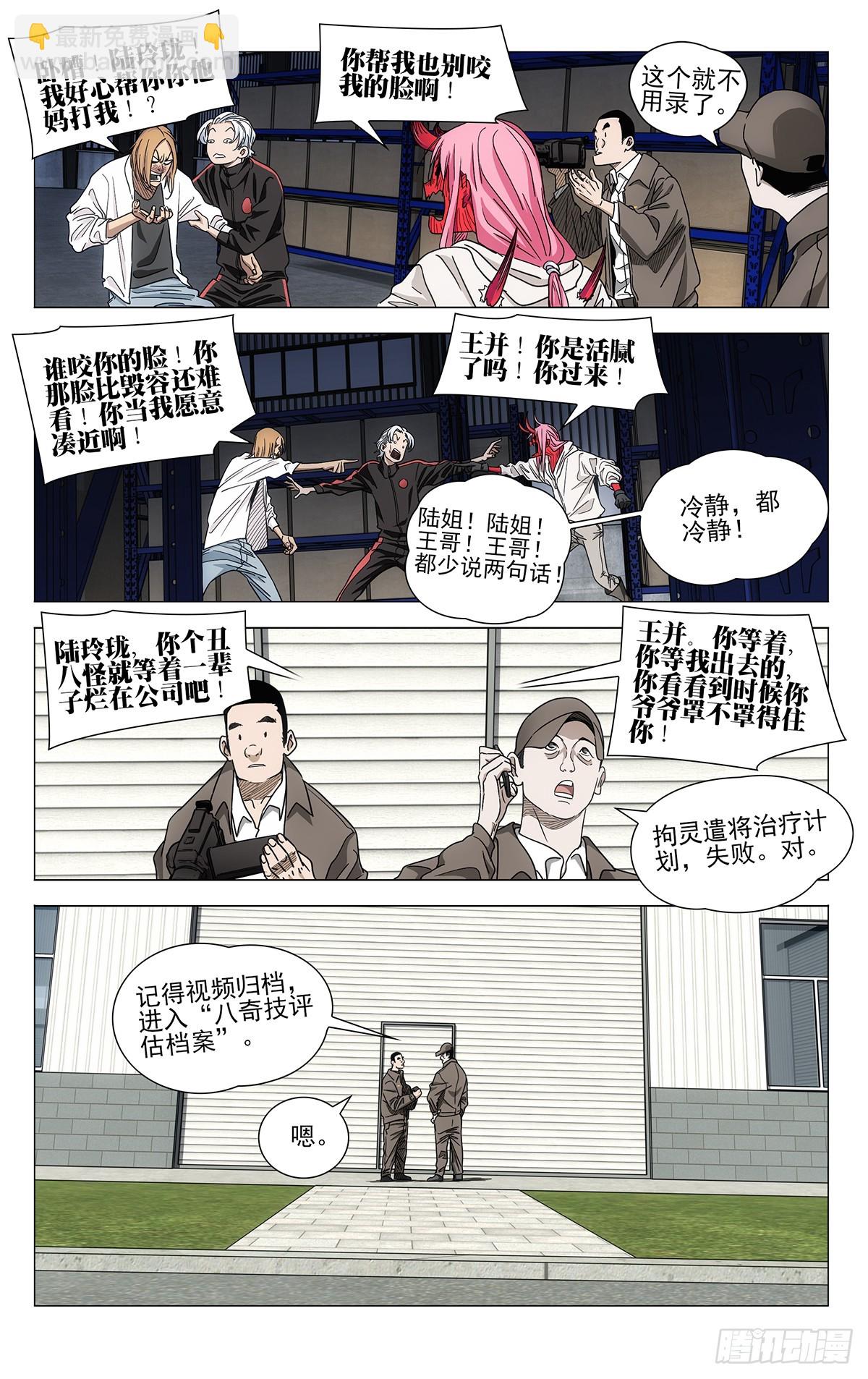 684-第717话