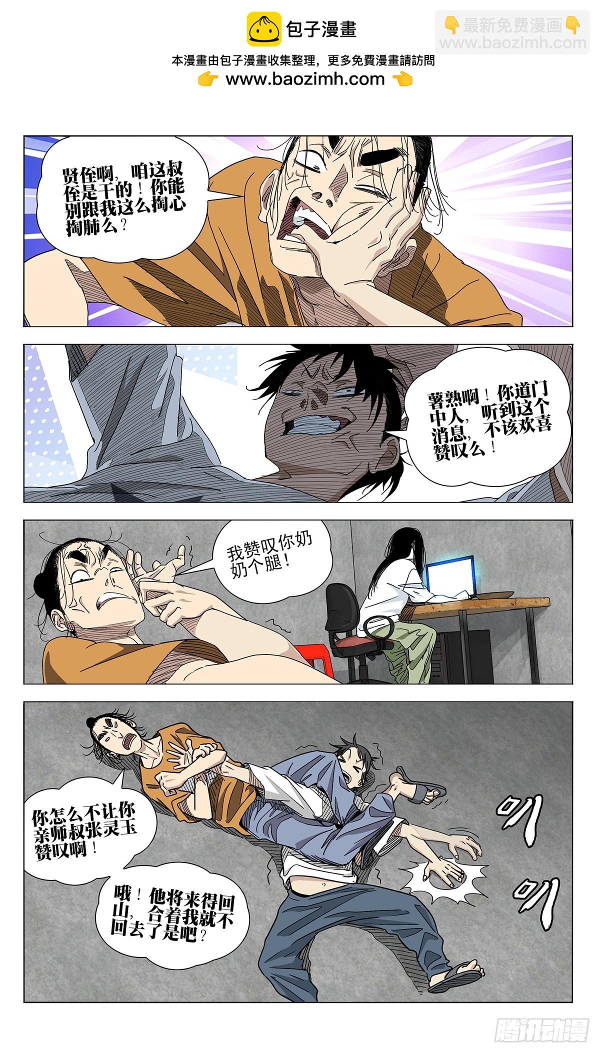 684-第717话