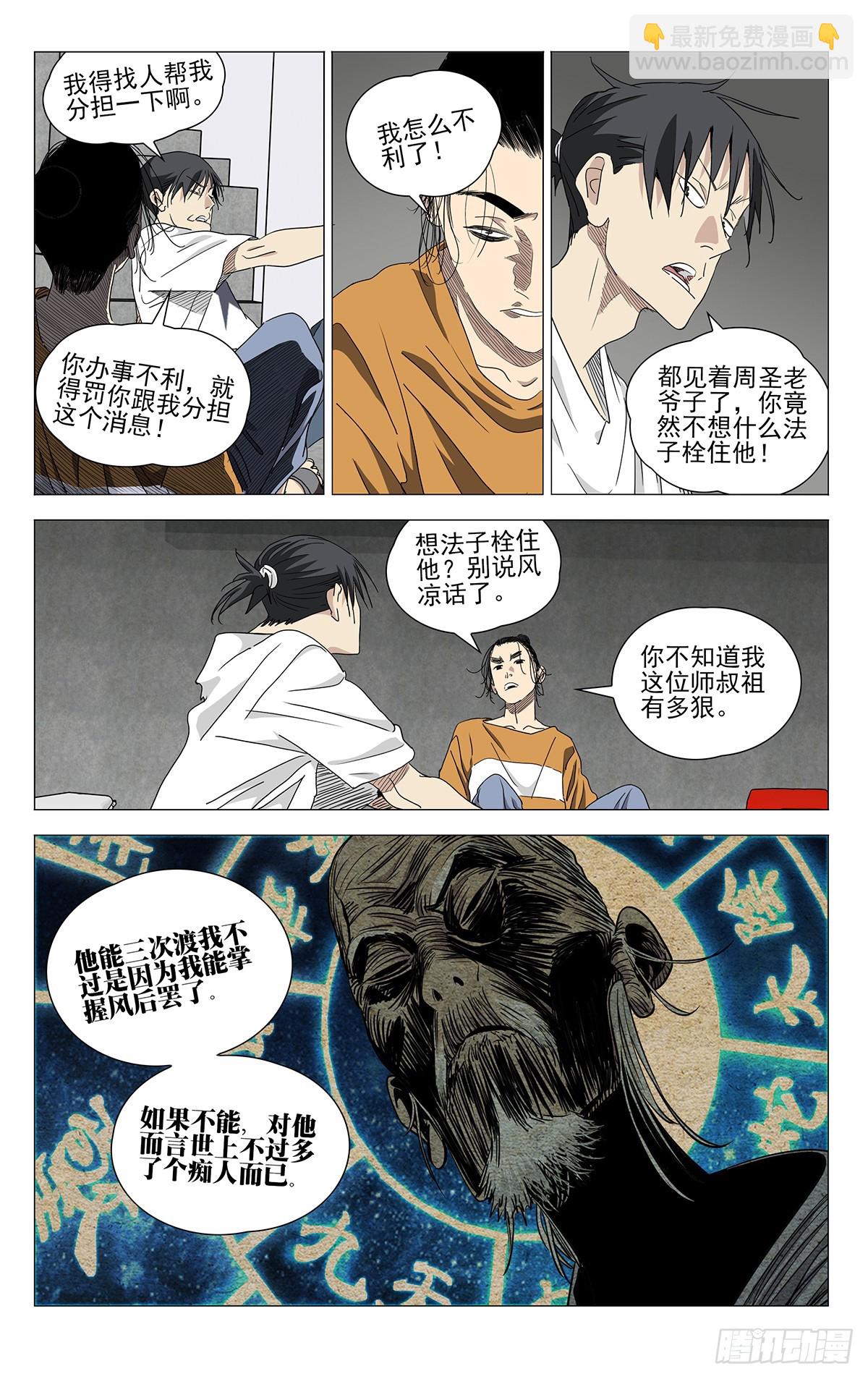 684-第717话
