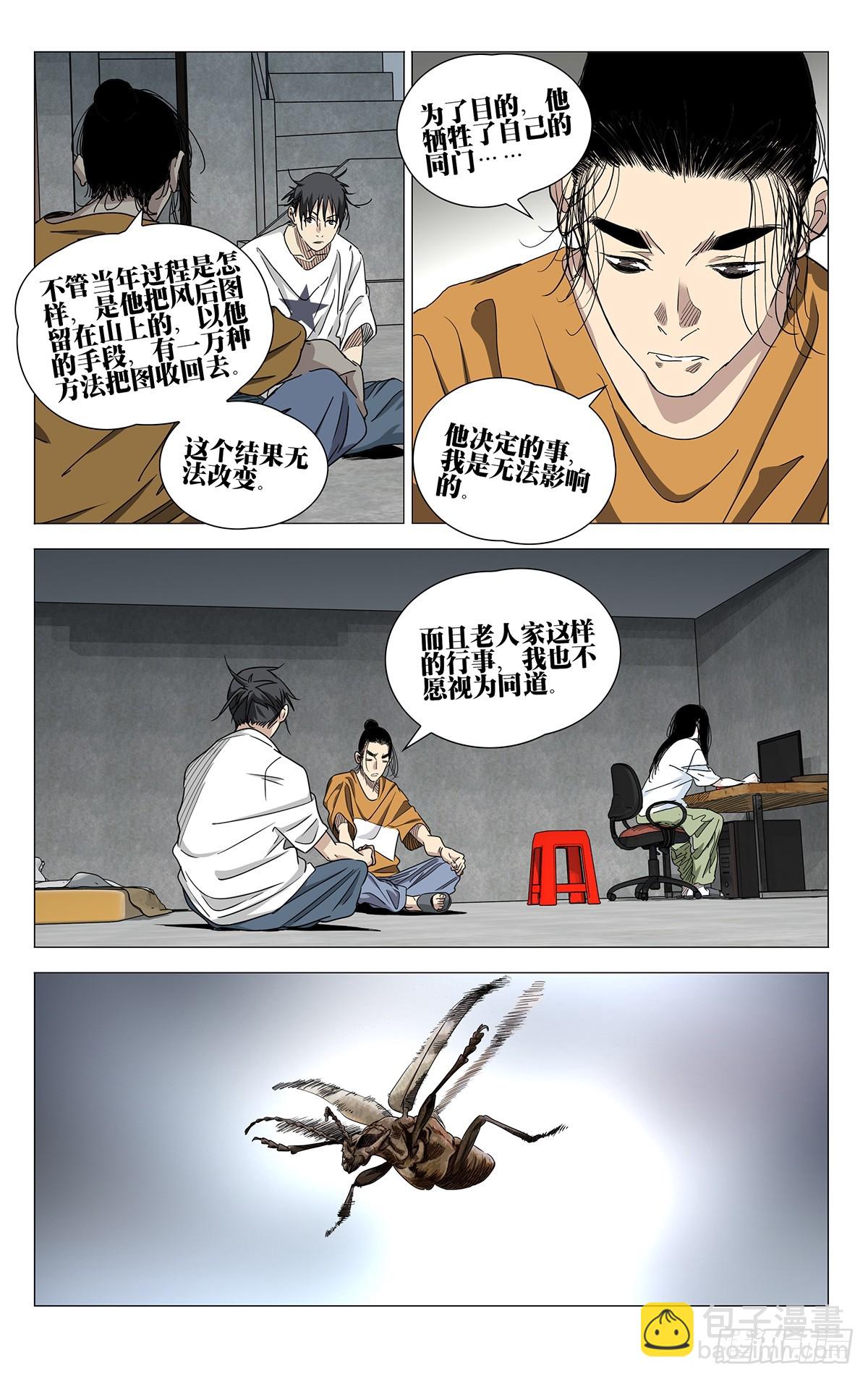 684-第717话