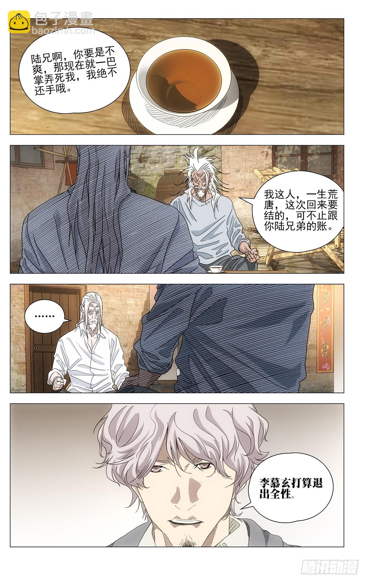 684-第717话