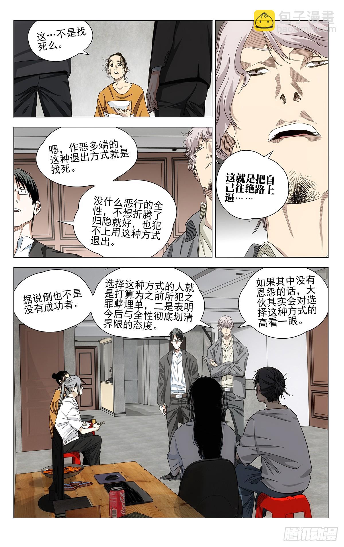 684-第717话