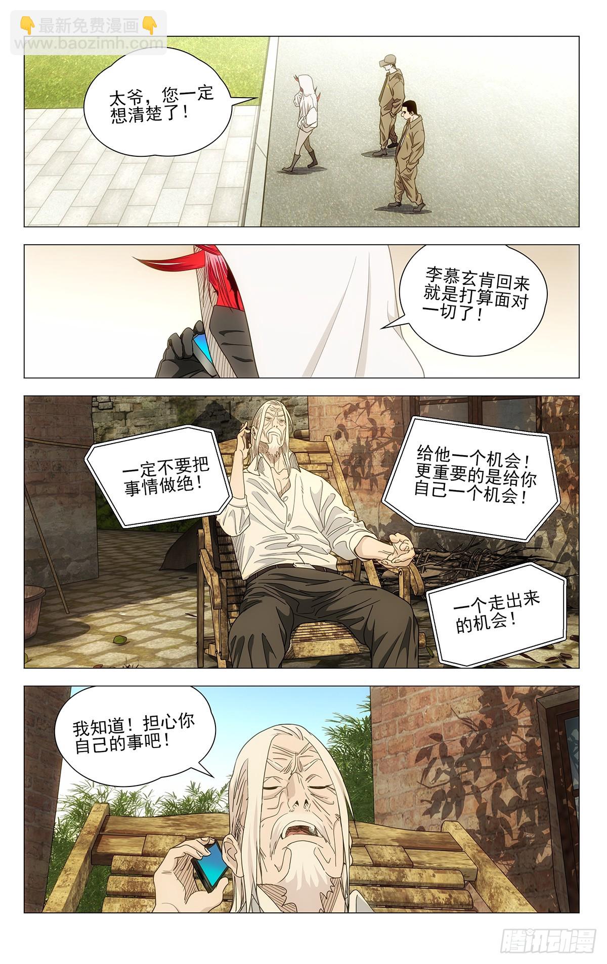 684-第717话
