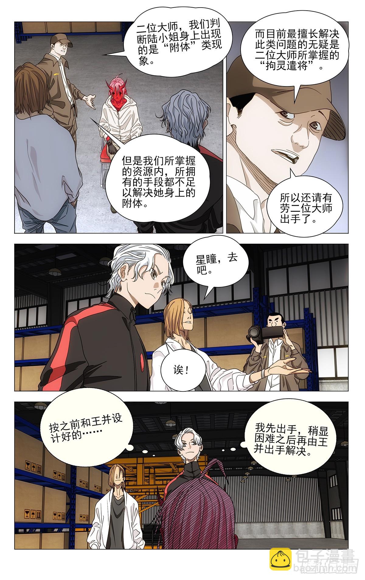684-第717话