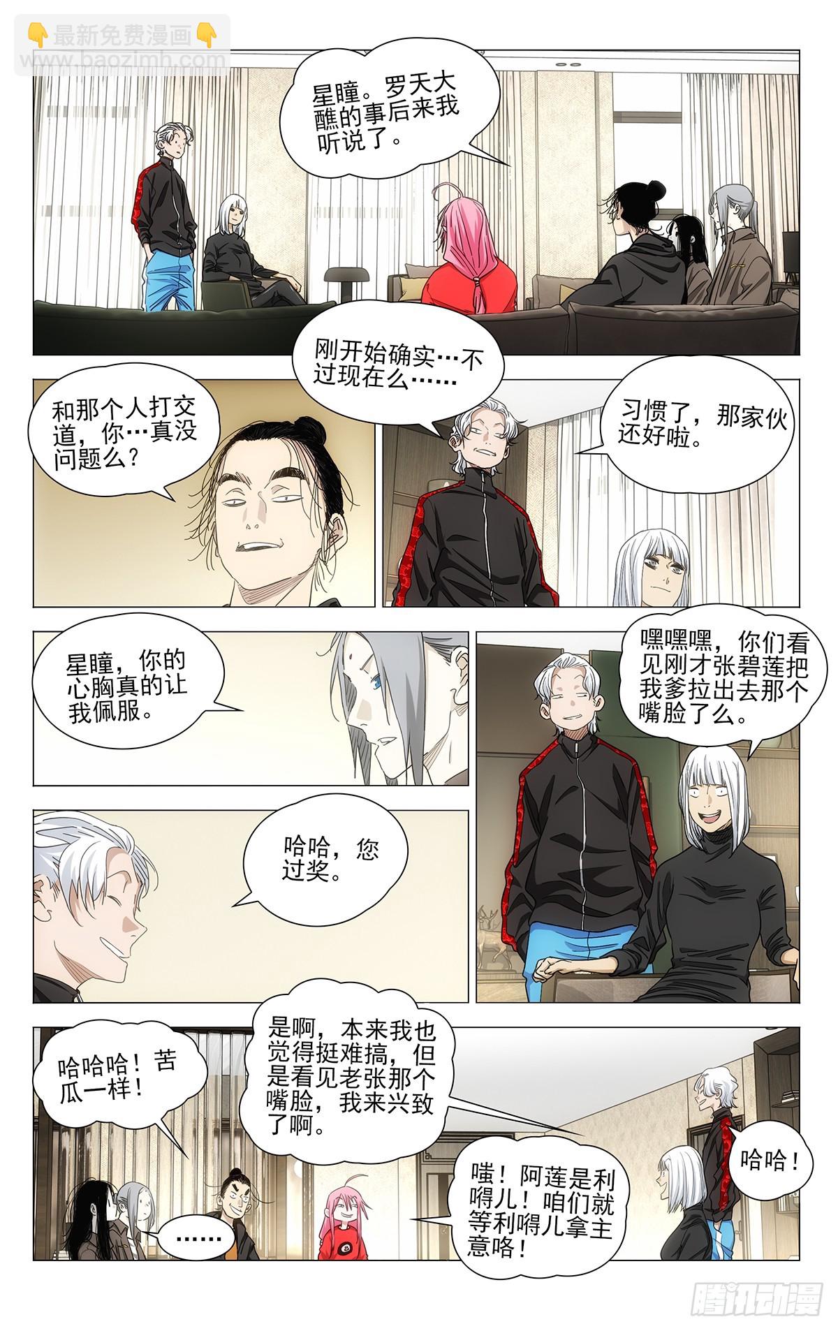 699 欢聚一堂-第733话