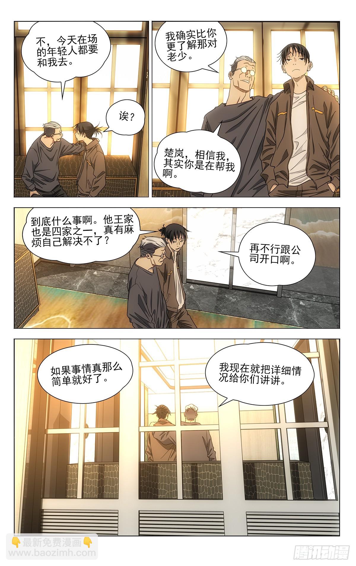 699 欢聚一堂-第733话