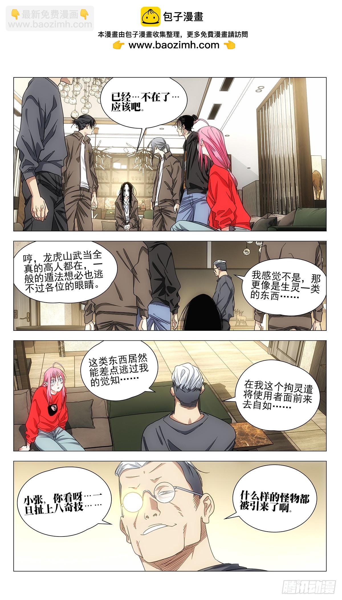 699 欢聚一堂-第733话