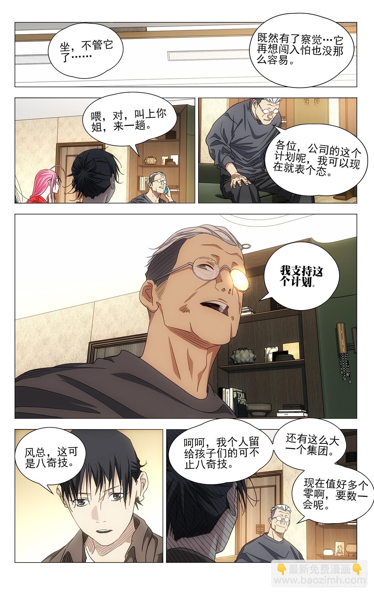 699 欢聚一堂-第733话