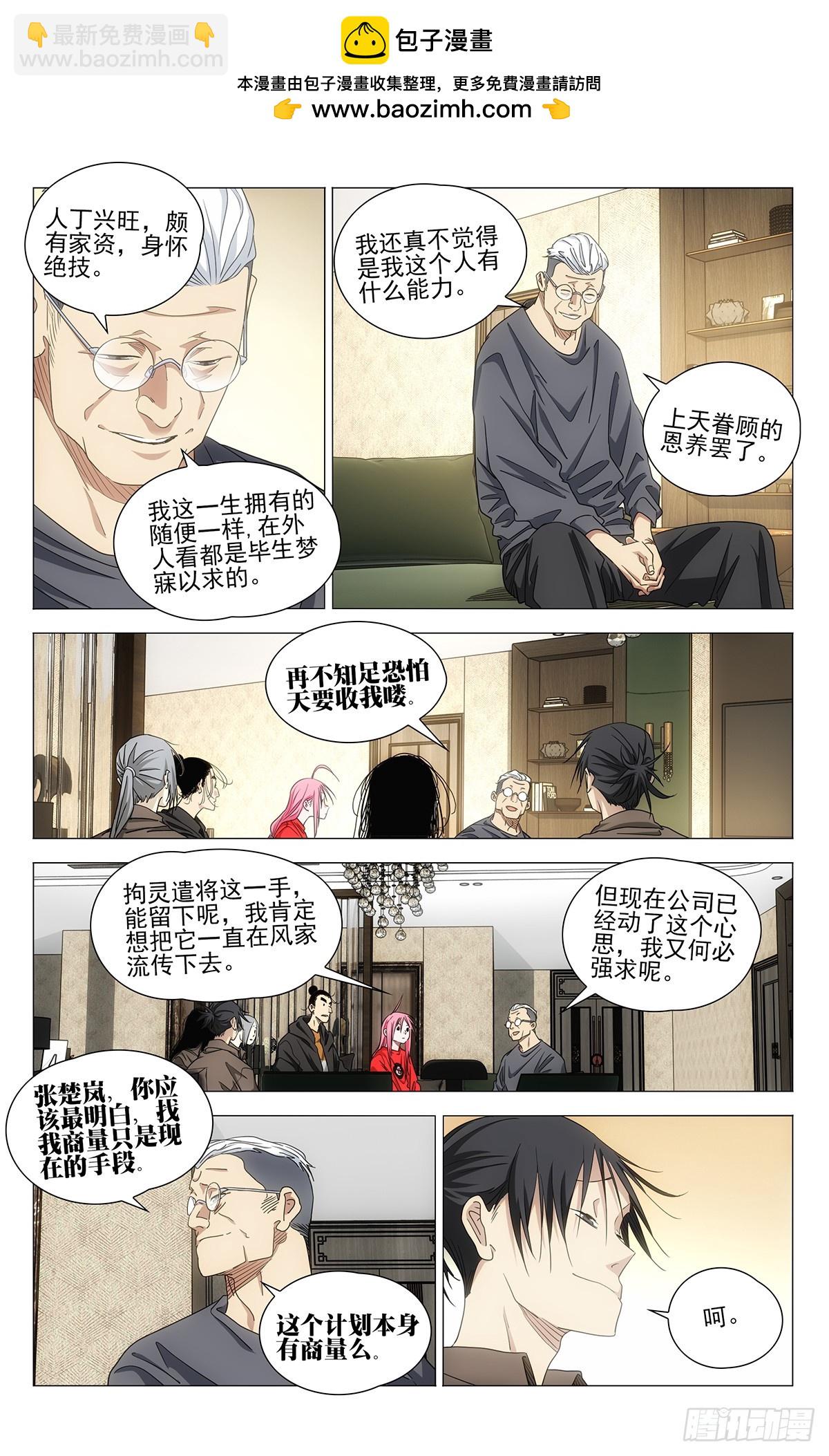 699 欢聚一堂-第733话